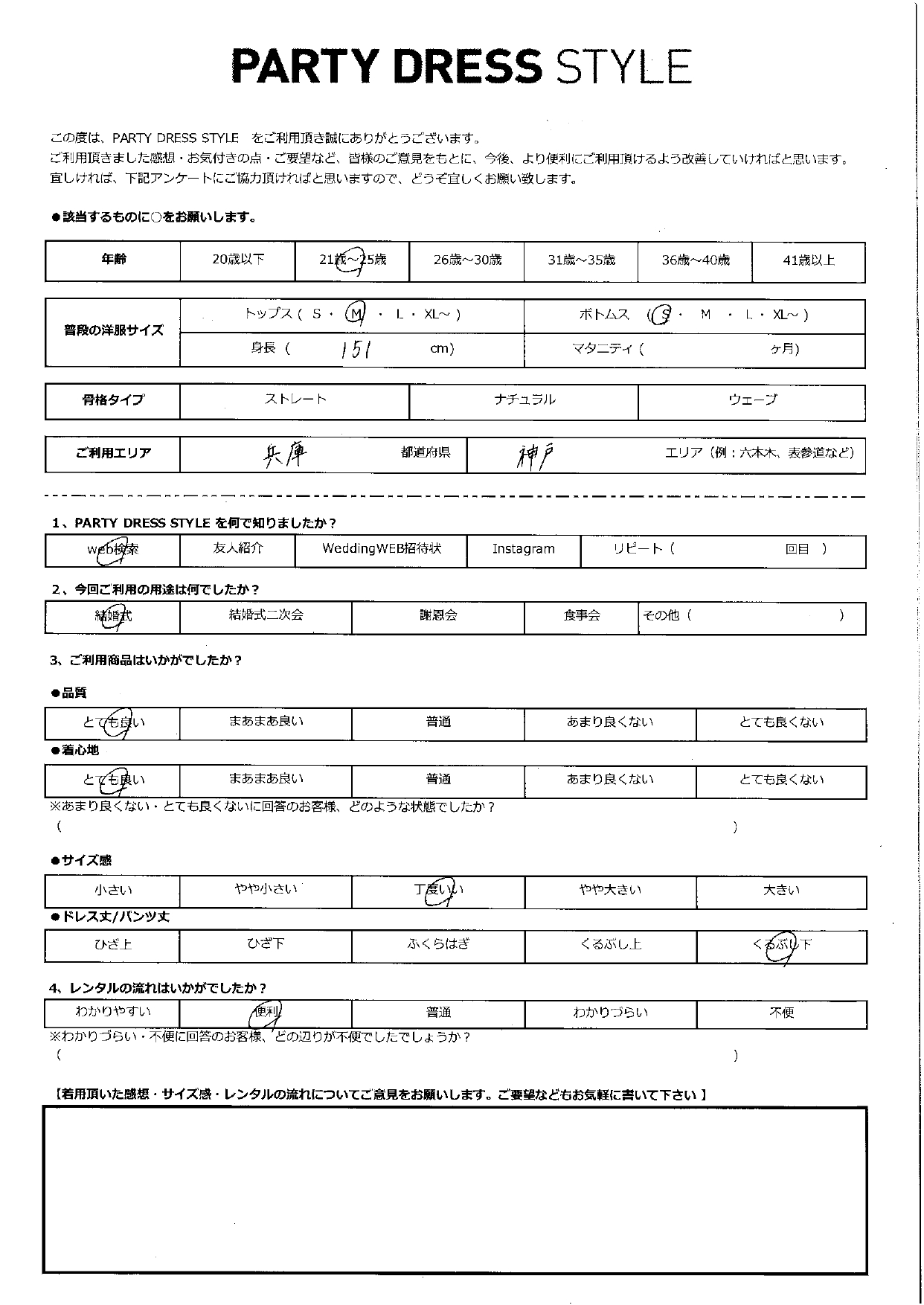 8月5日　結婚式ご利用　兵庫・神戸エリア｜CL1-453YE-M（ドレス単品）