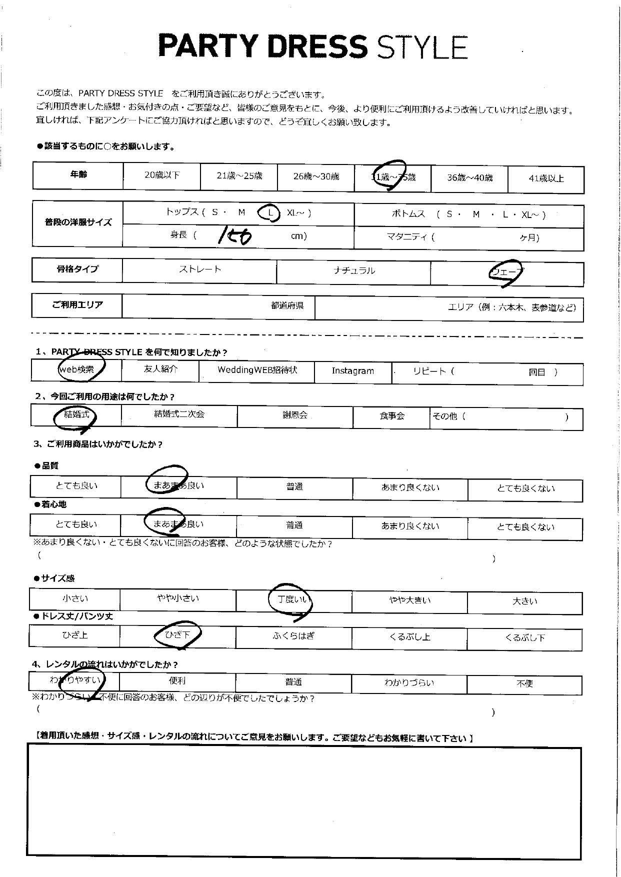 8月9日　結婚式ご利用　｜CR1-325NA-L（3点セット）