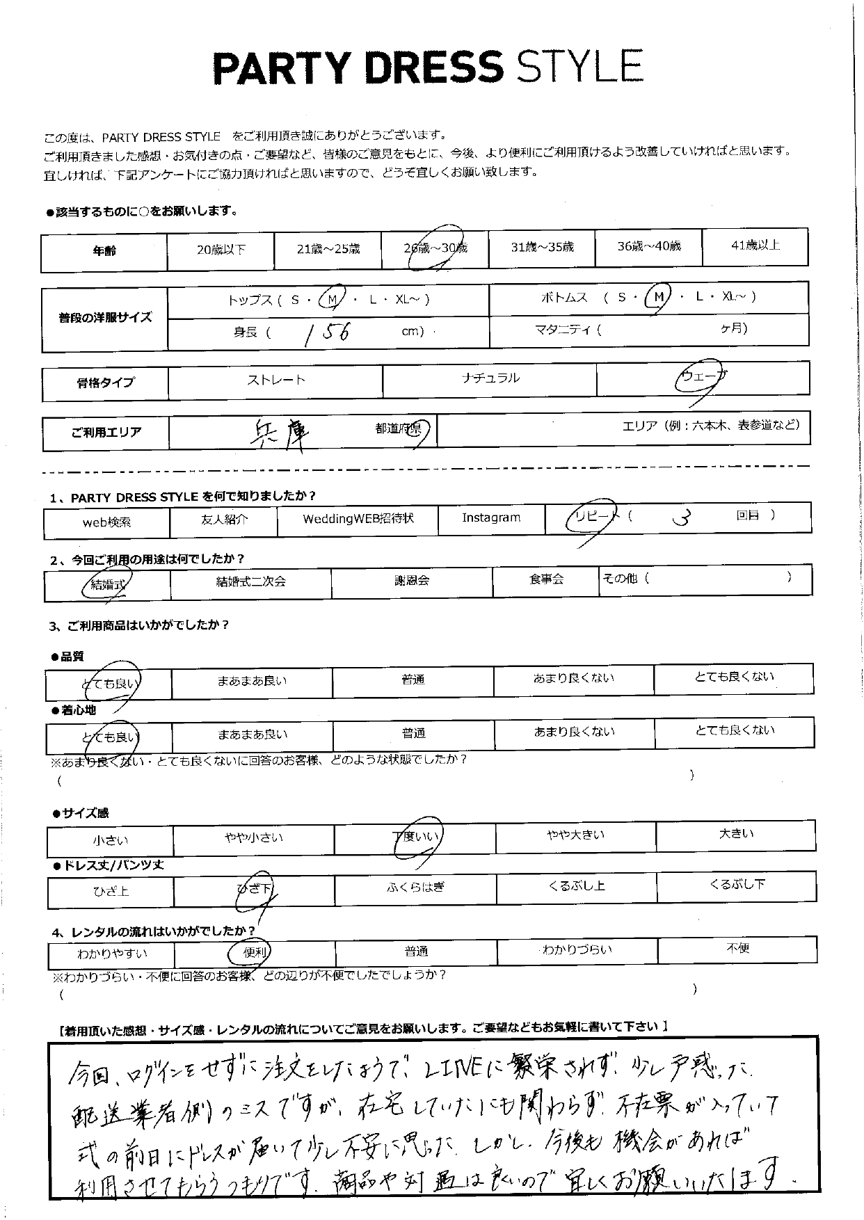 8月10日　結婚式ご利用　兵庫エリア｜CR1-388GRY-M（３点セット）