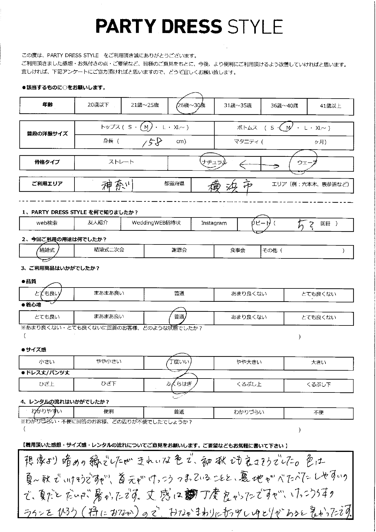 8月10日　結婚式ご利用　神奈川県・横浜市エリア｜CR1-435GR-M（ドレス単品）