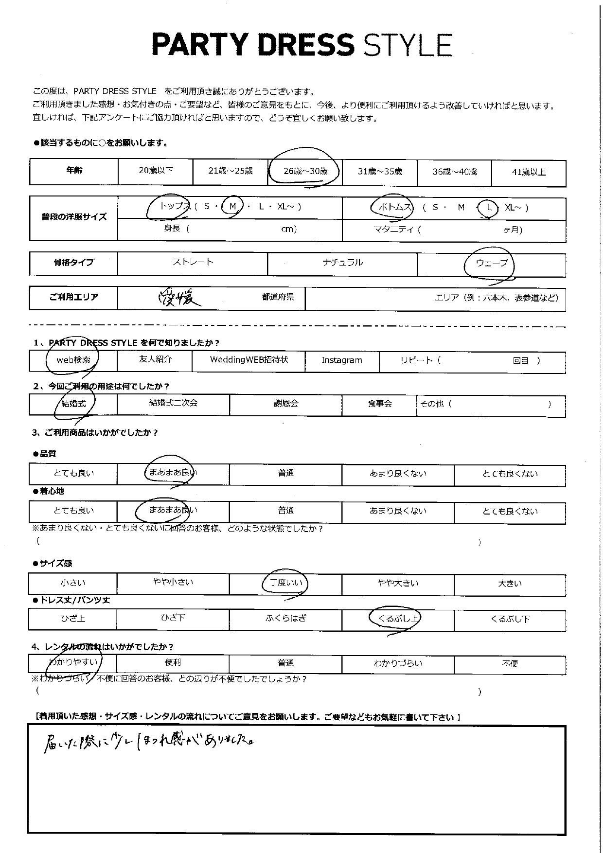 8月23日　結婚式ご利用　愛媛県エリア｜CL1-453C-GRY-M（ドレス単品）