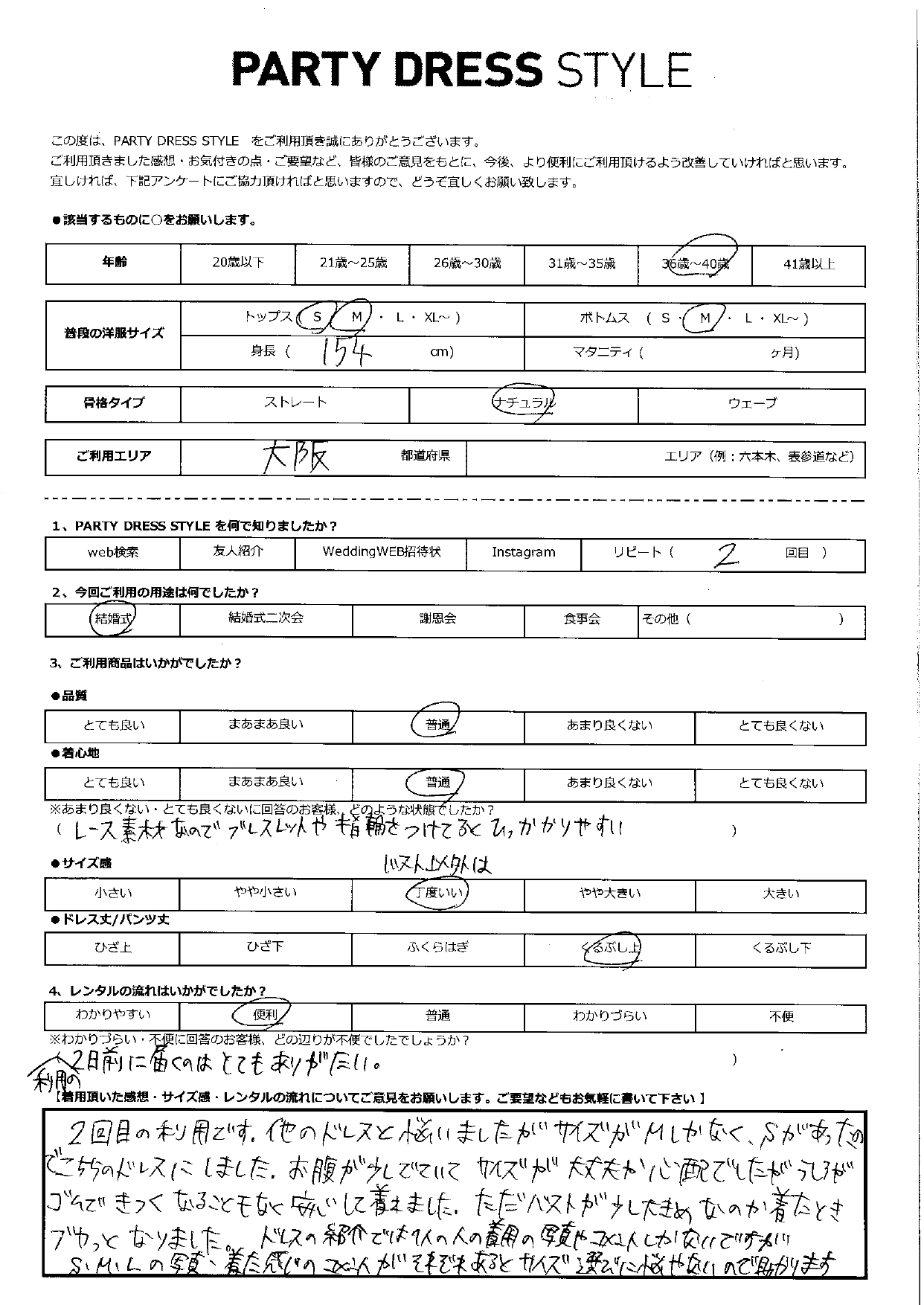 8月23日　結婚式ご利用　大阪エリア｜WH1-396BU-S（ドレス単品）