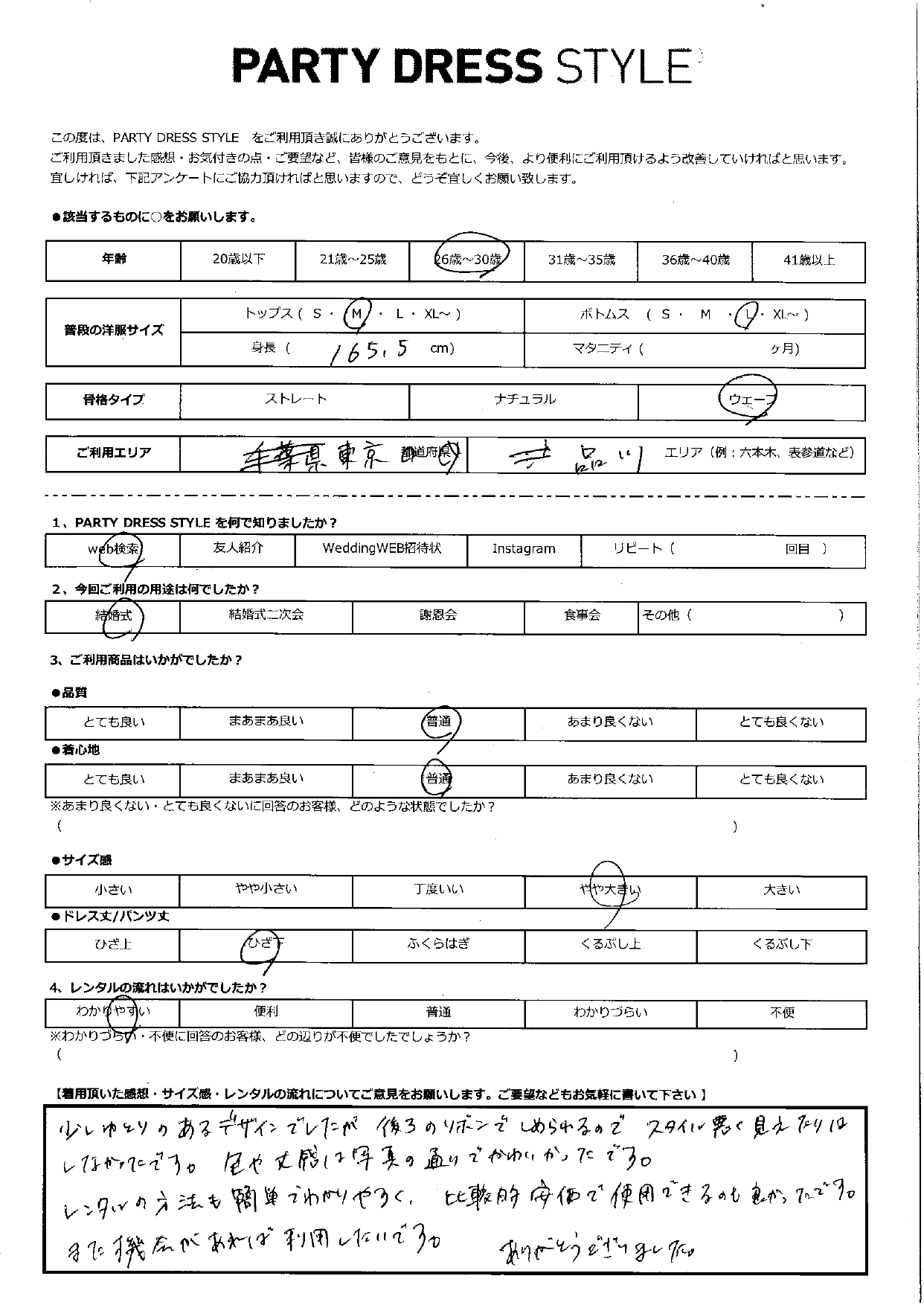 8月24日　結婚式ご利用　東京都・品川エリア｜H1-402GRY-M（ドレス単品）
