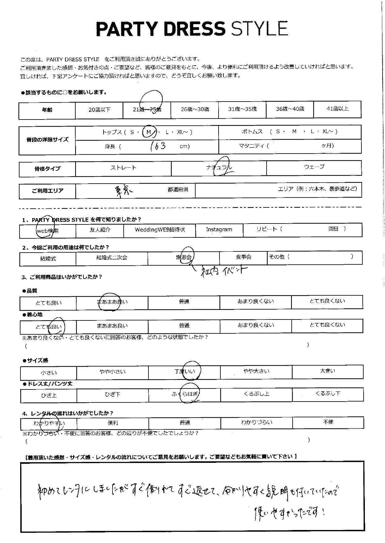 9月6日　社内イベントご利用　東京エリア｜H1-401NA-M（3点セット）