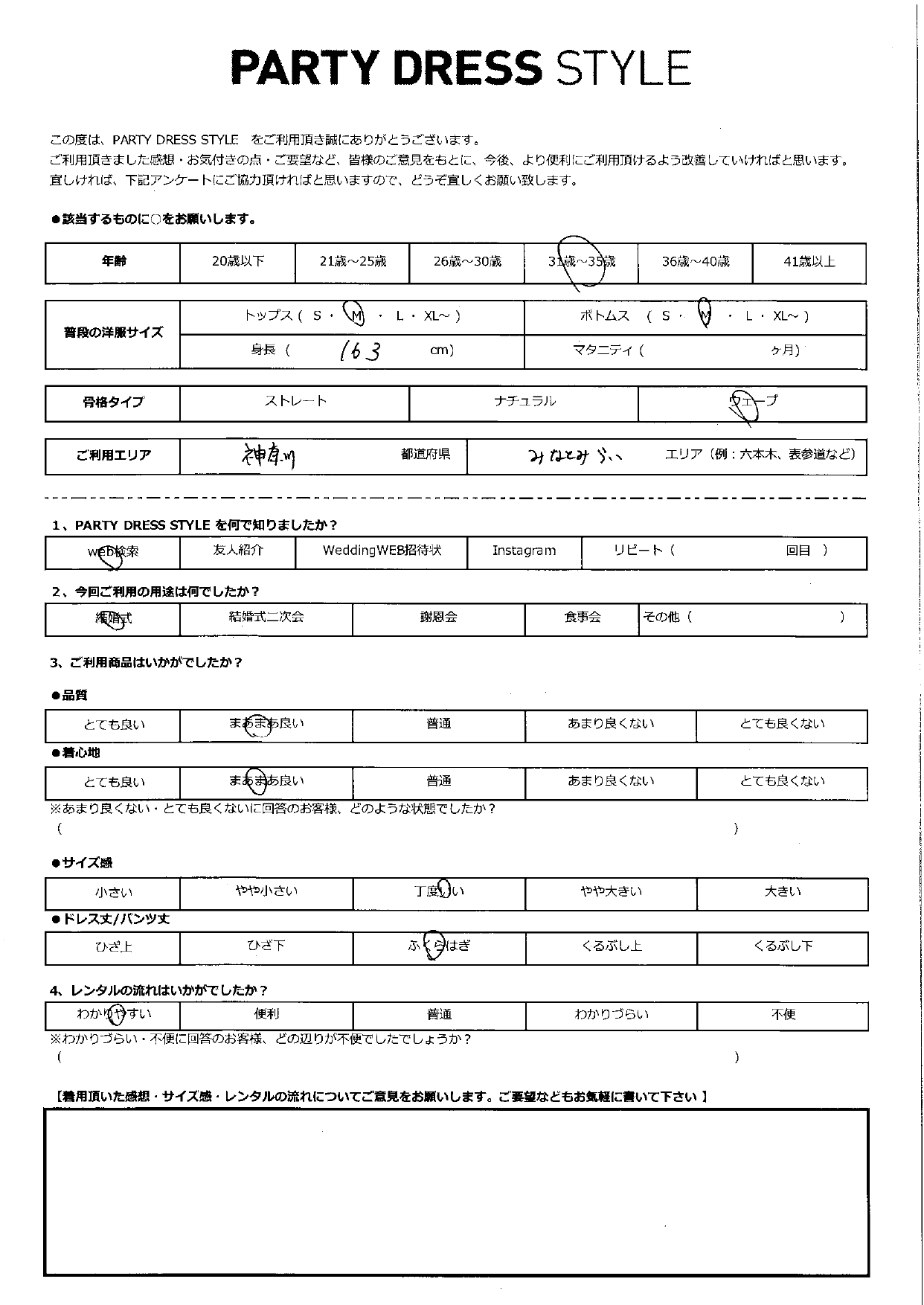 9月6日　結婚式ご利用　神奈川・みなとみらいエリア｜CR1-405PB-M（ドレス単品）