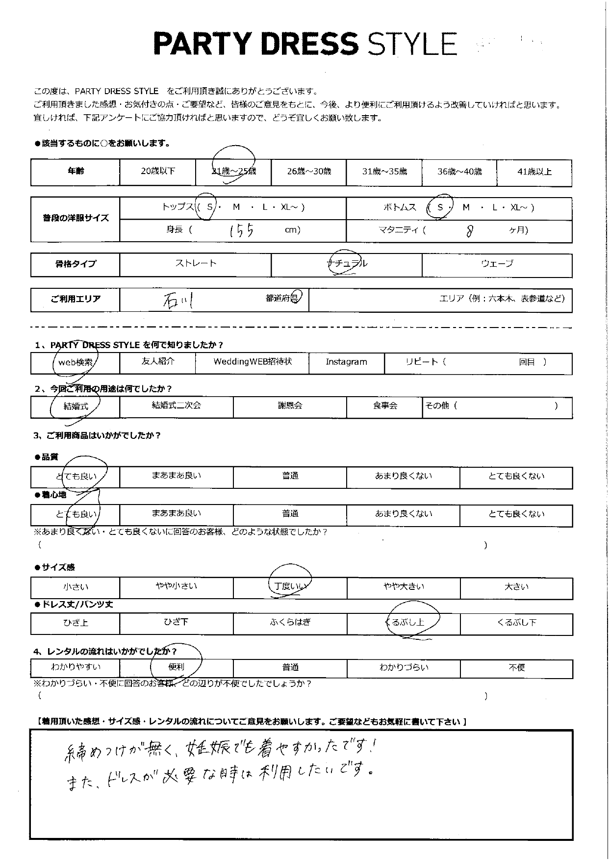 9月7日　結婚式ご利用　石川エリア｜CL1-458CHC-M（ドレス単品）