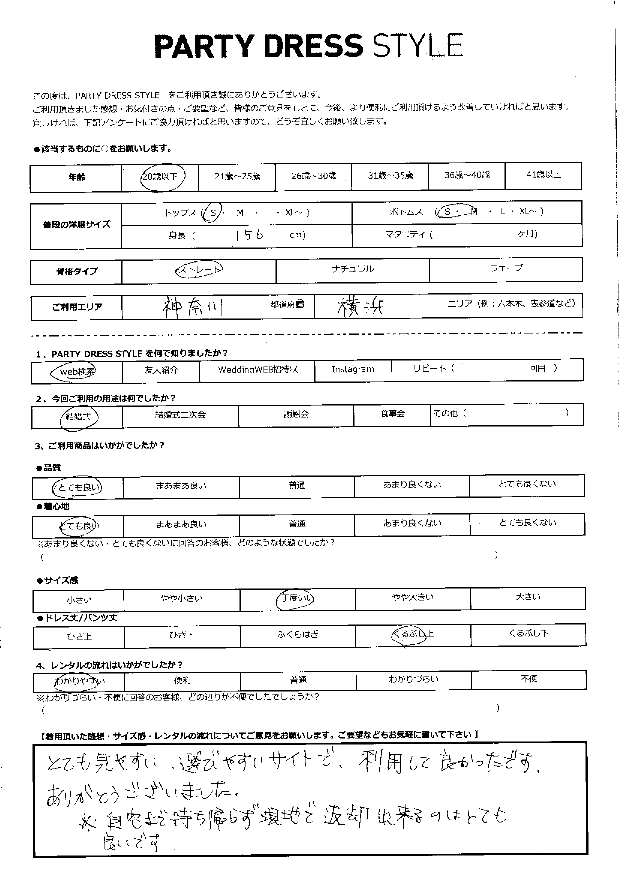 9月13日　結婚式ご利用　神奈川・横浜エリア｜CL1-439GR-S（ドレス単品）