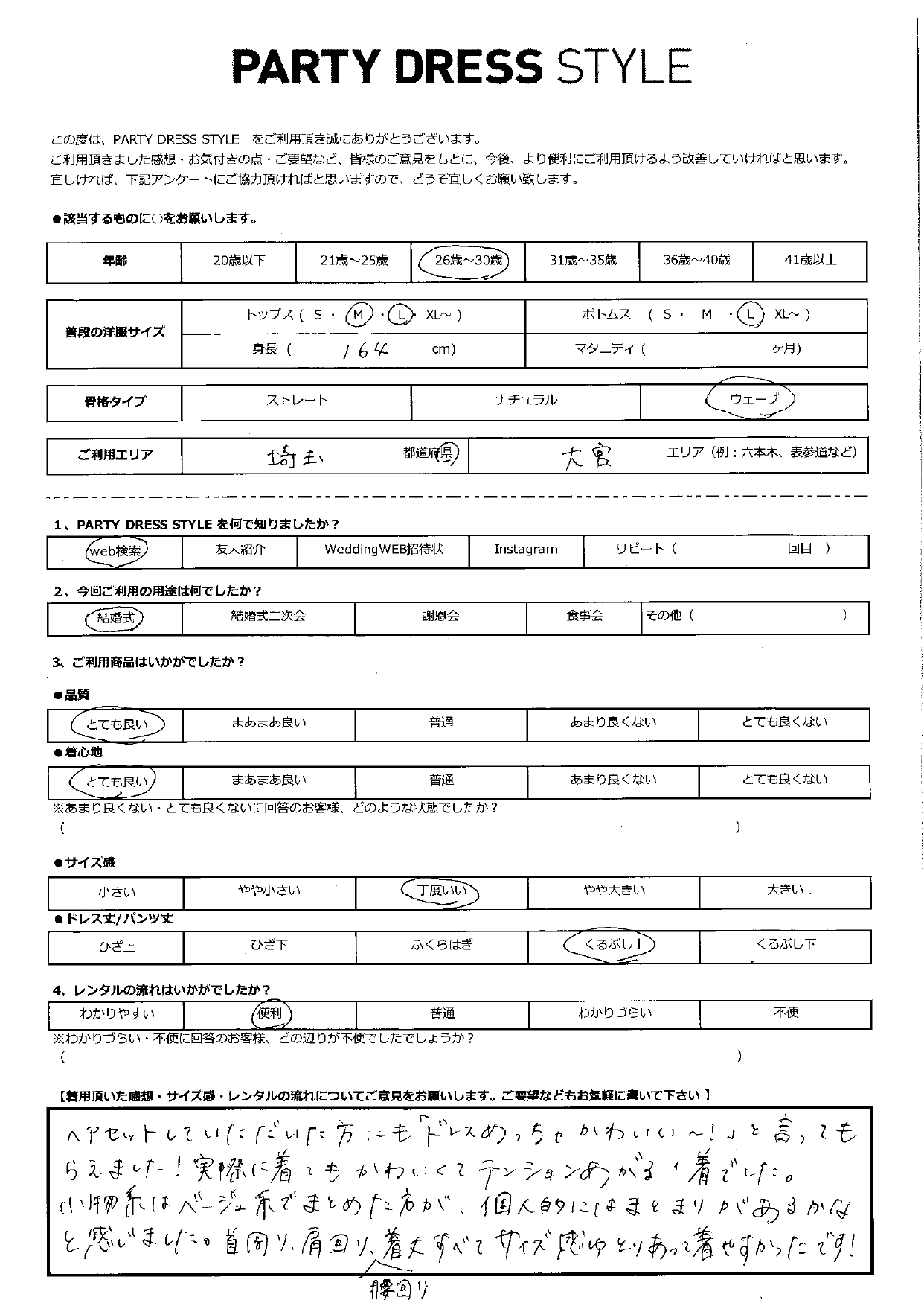 9月13日　結婚式ご利用　埼玉・大宮エリア｜CL1-453BU-M（ドレス単品）