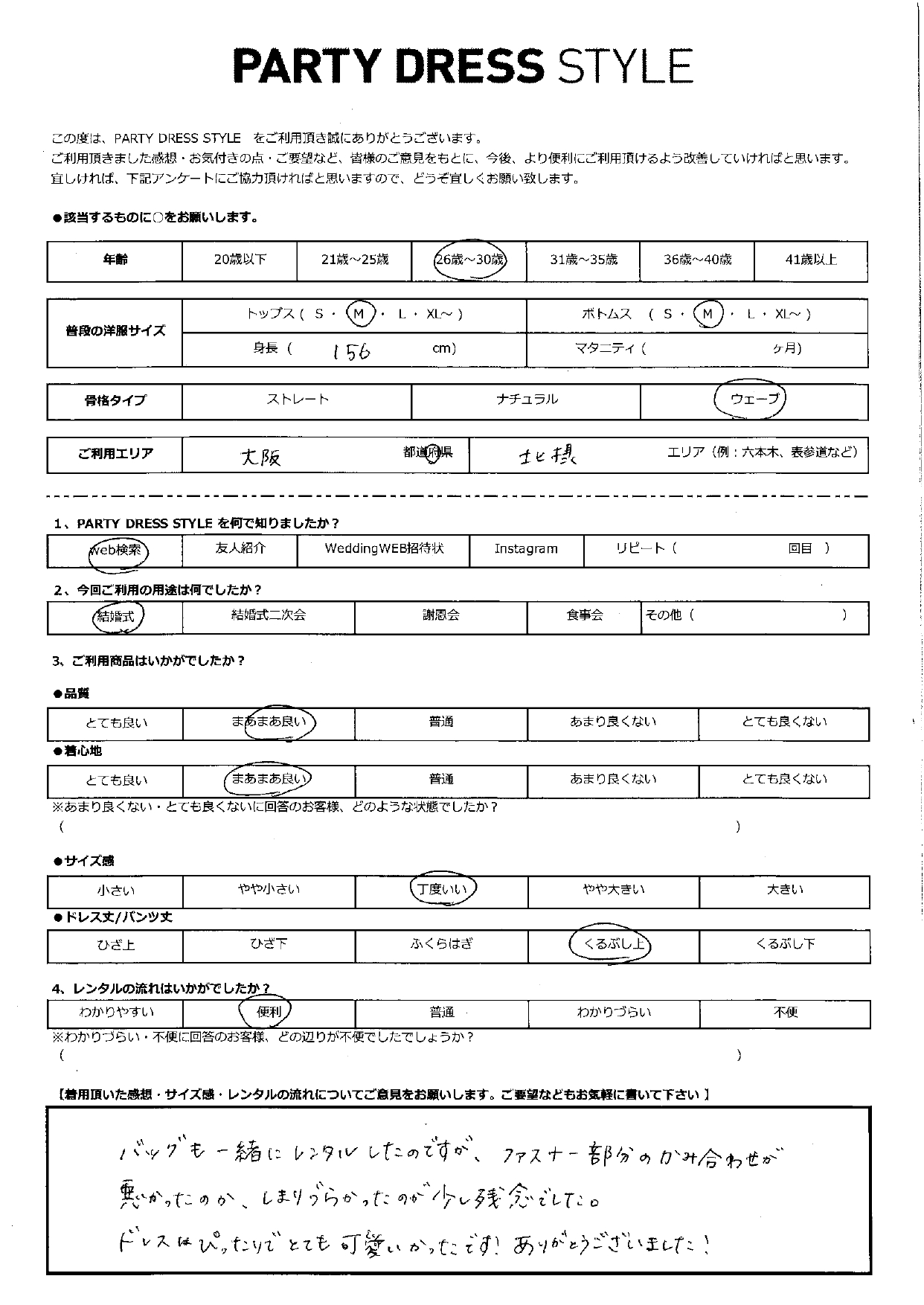 9月13日　結婚式ご利用　大阪・北摂エリア｜CL1-453C-GRY-M・BA055-BL（ドレス単品・バッグ単品）