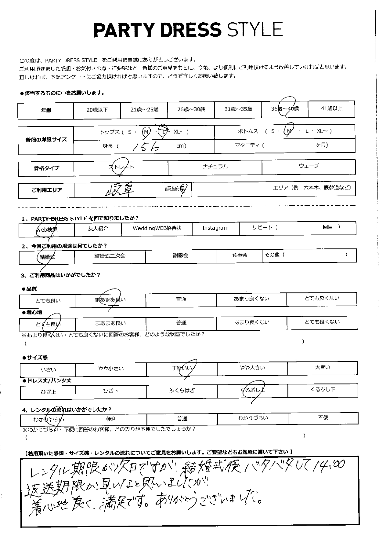9月14日　結婚式ご利用　岐阜エリア｜SR1-296GR-L	3点セット(バッグ)
