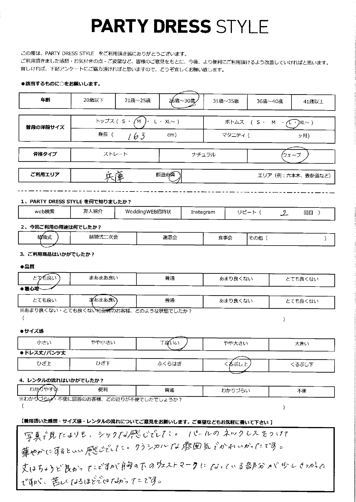 9月14日　結婚式ご利用　兵庫エリア｜SR1-296GR-L	3点セット(バッグ)