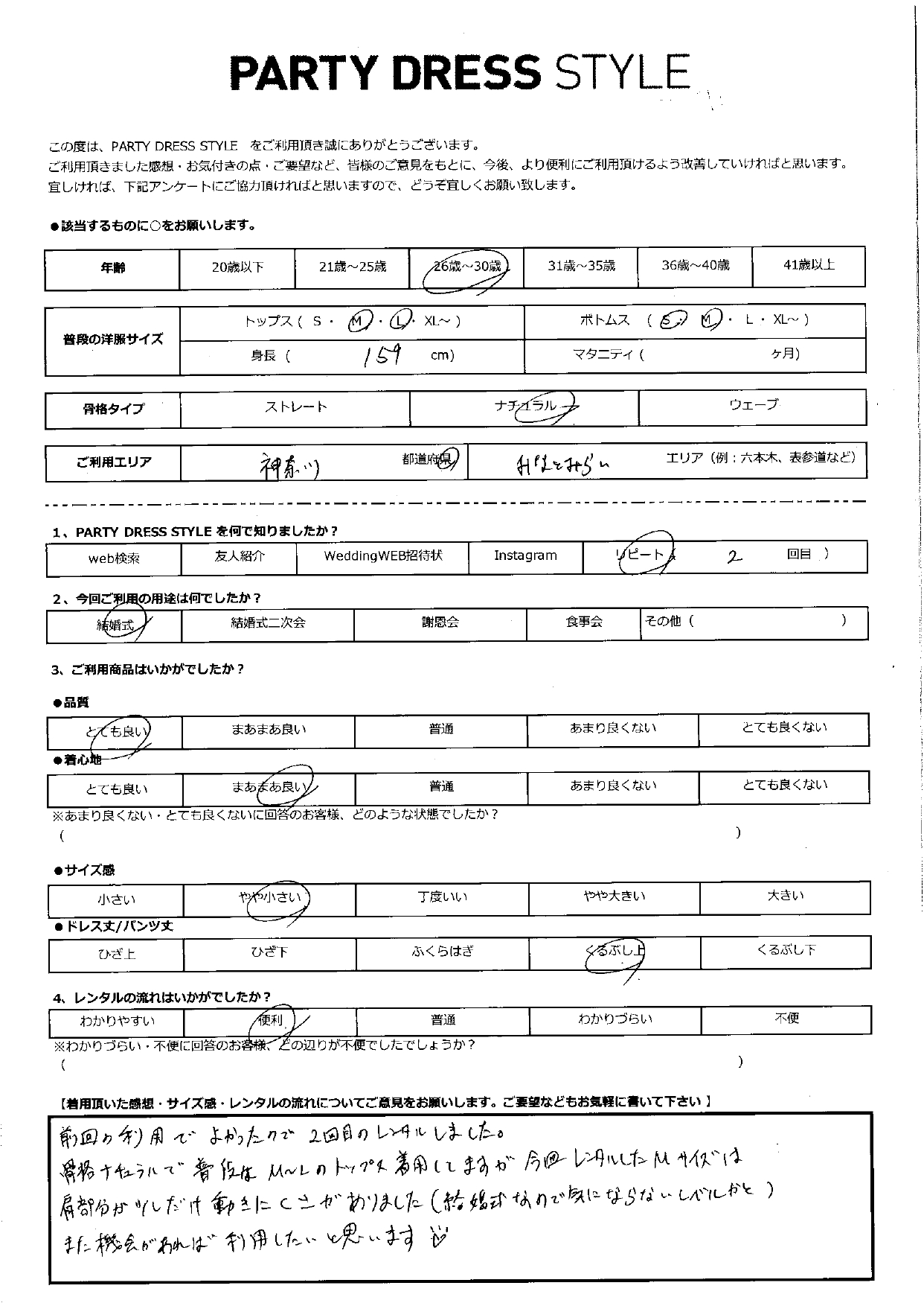 9月14日　結婚式ご利用　神奈川・みなとみらいエリア｜H1-461MOC-M (ドレス単品)