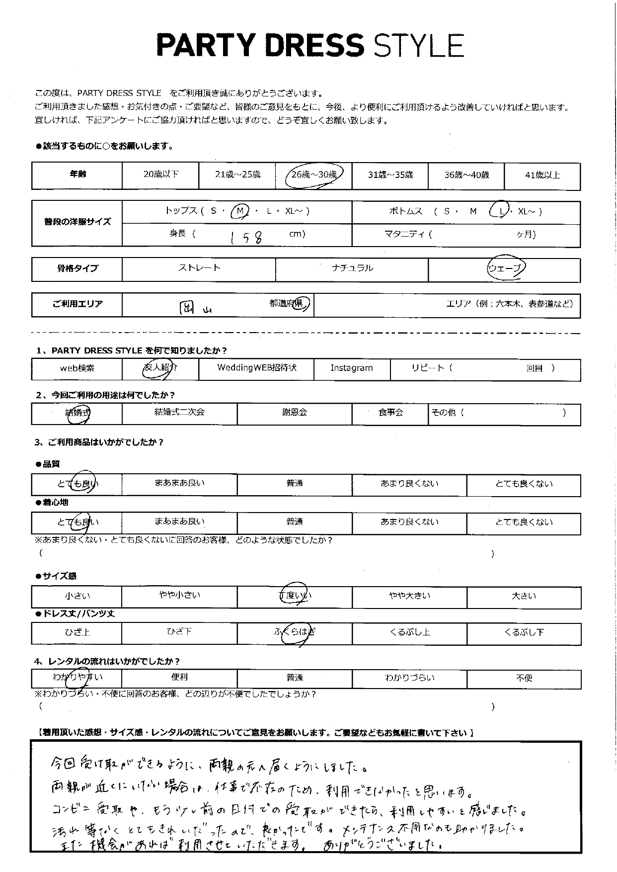9月14日　結婚式ご利用　岡山エリア｜H1-402GRY-M (ドレス単品)