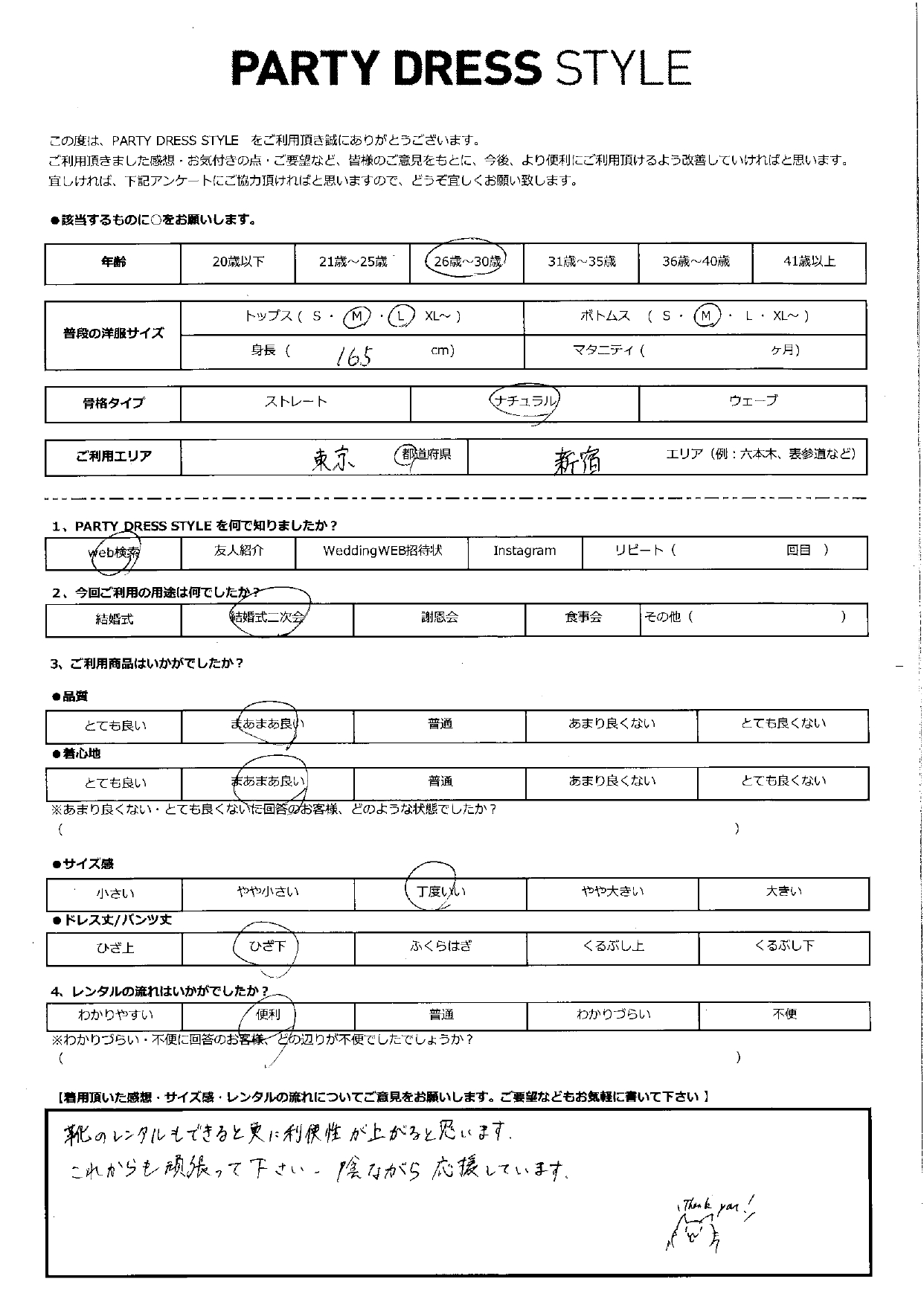 9月15日　結婚式二次会ご利用　東京・新宿エリア｜CL1-423BE-L（3点セット）