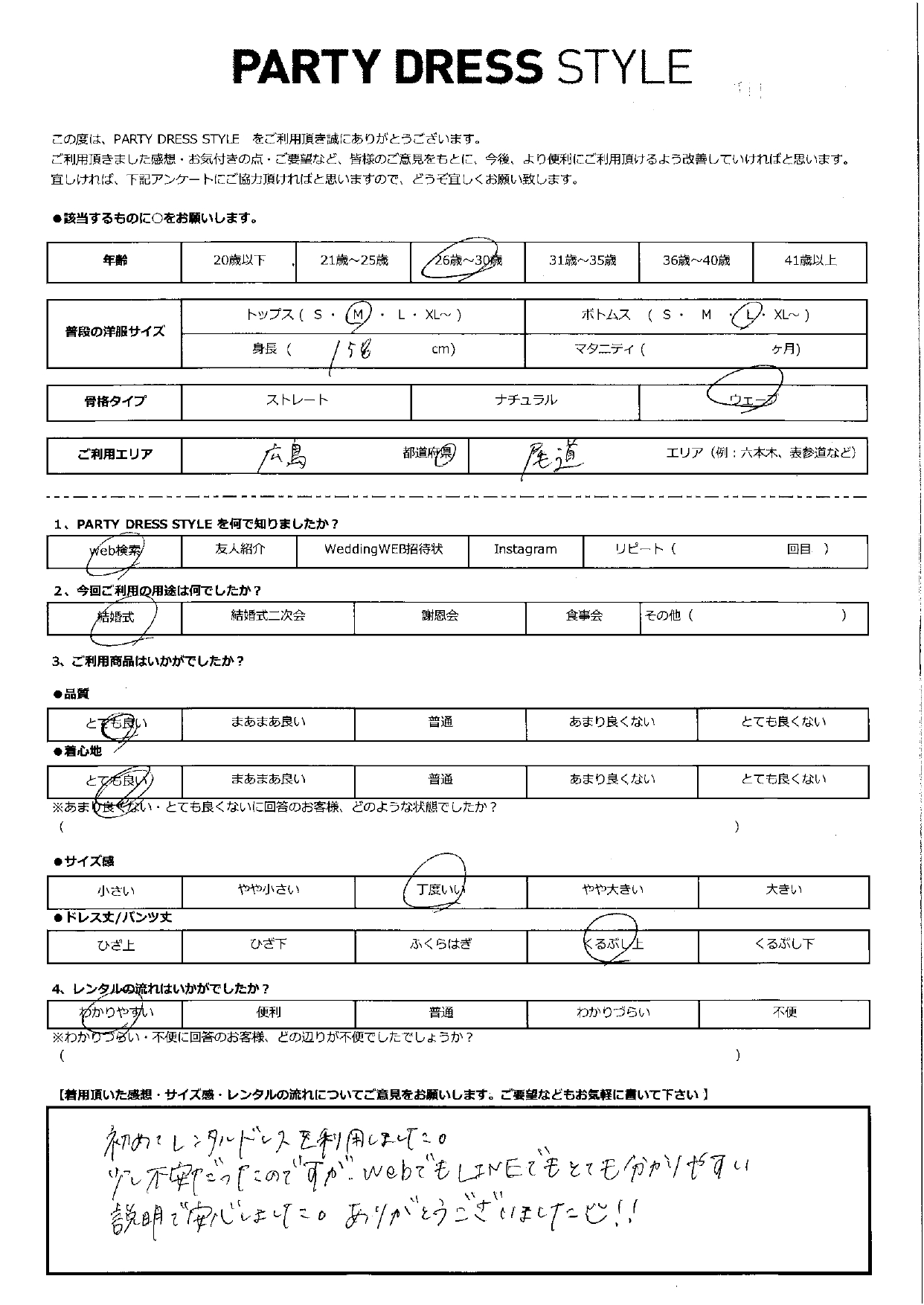 9月14日　結婚式ご利用　広島・尾道エリア｜CL1-439GR-M（3点セット）