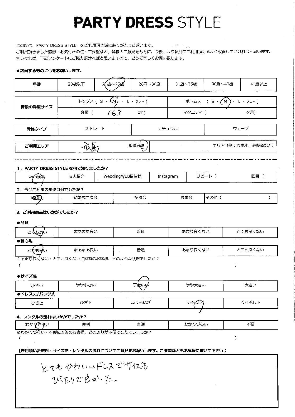 9月14日　結婚式ご利用　広島エリア｜CL1-453YE-M（ドレス単品）