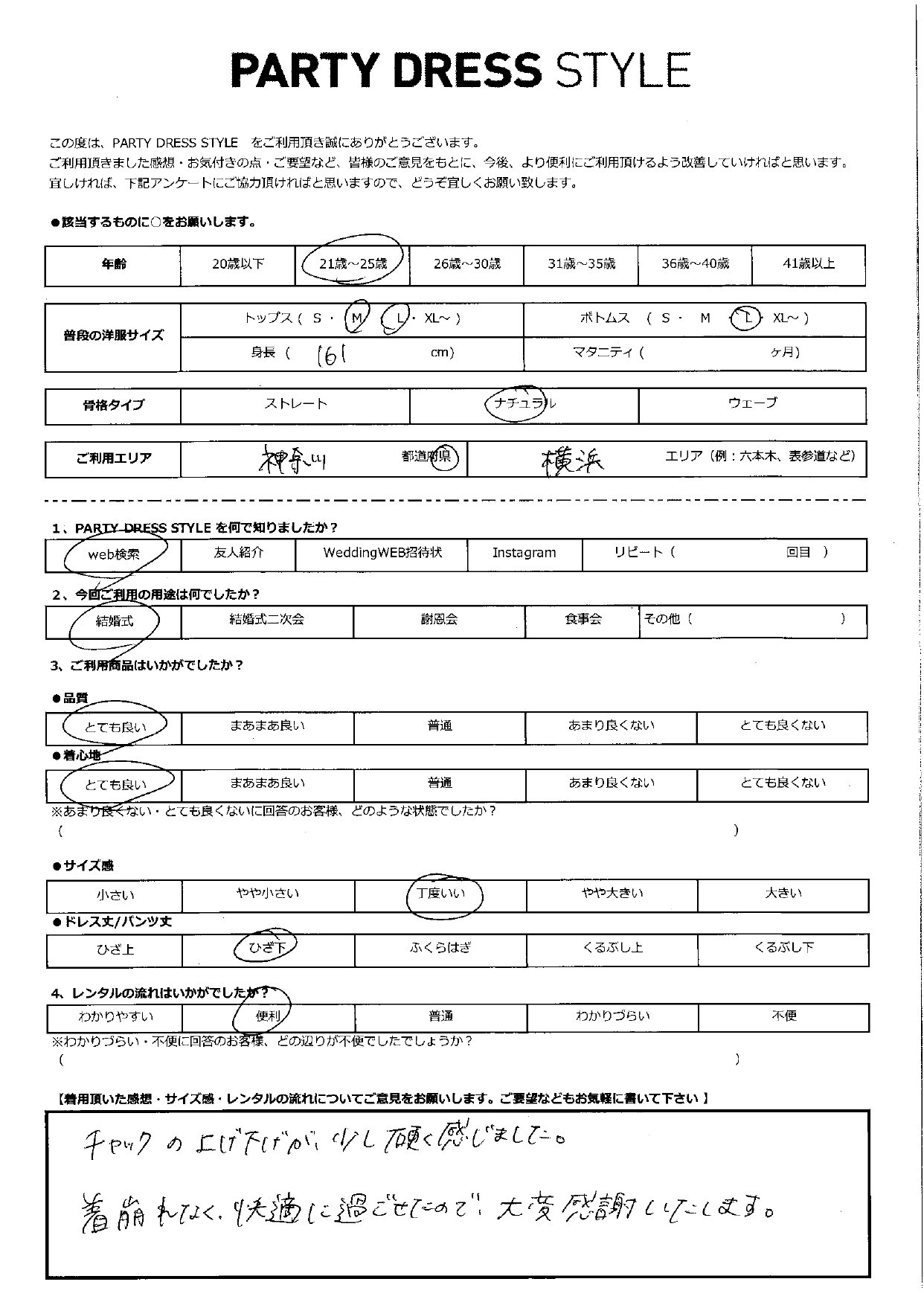 9月18日　結婚式ご利用　神奈川・横浜エリア｜CL1-439BR-M（3点セット）