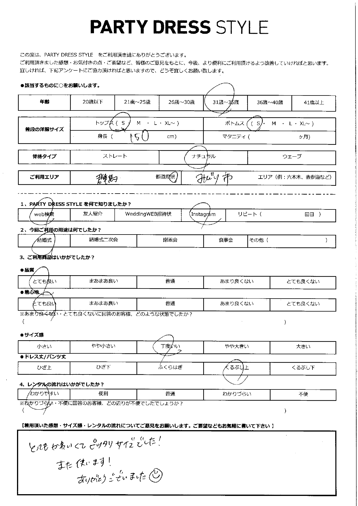 9月20日　結婚式ご利用　群馬エリア｜CL1-458CHC-M（3点セット）