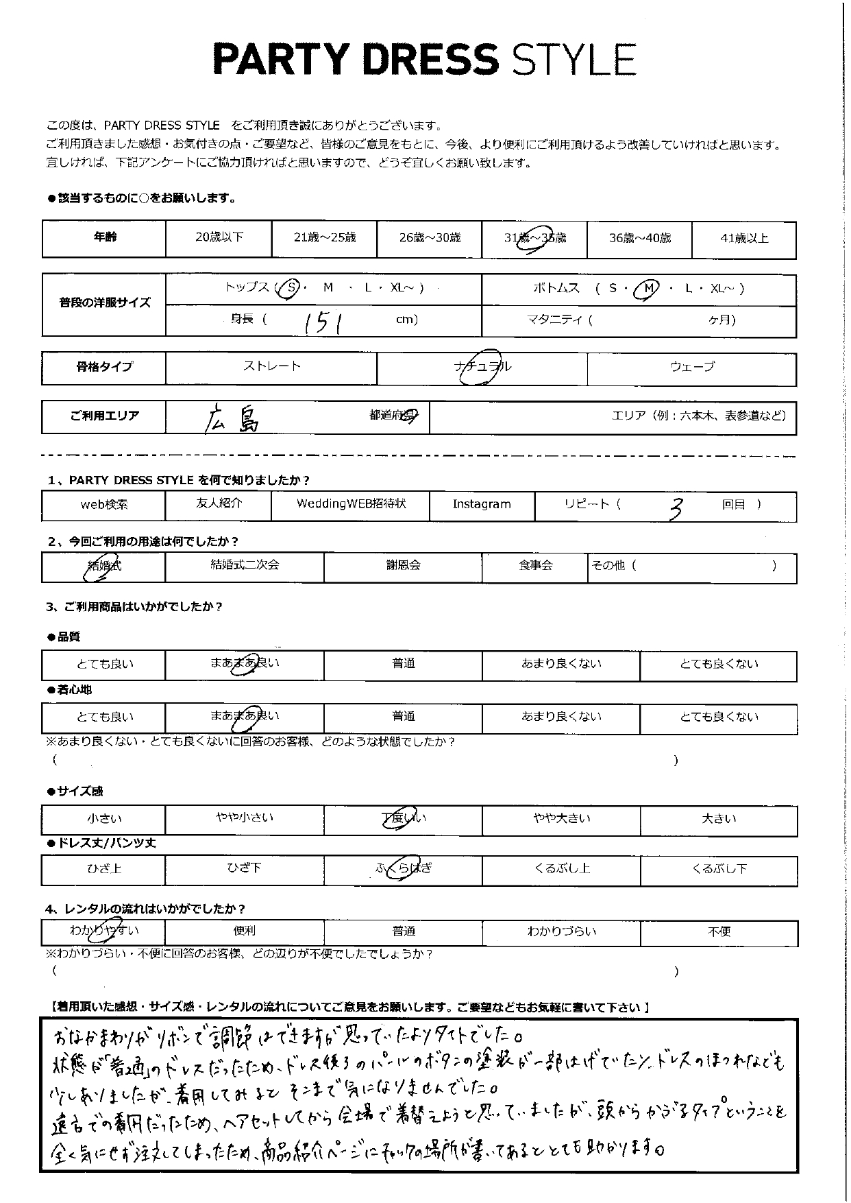 10月12日 結婚式ご利用 広島県エリア|H1-394MOC-S(単品)