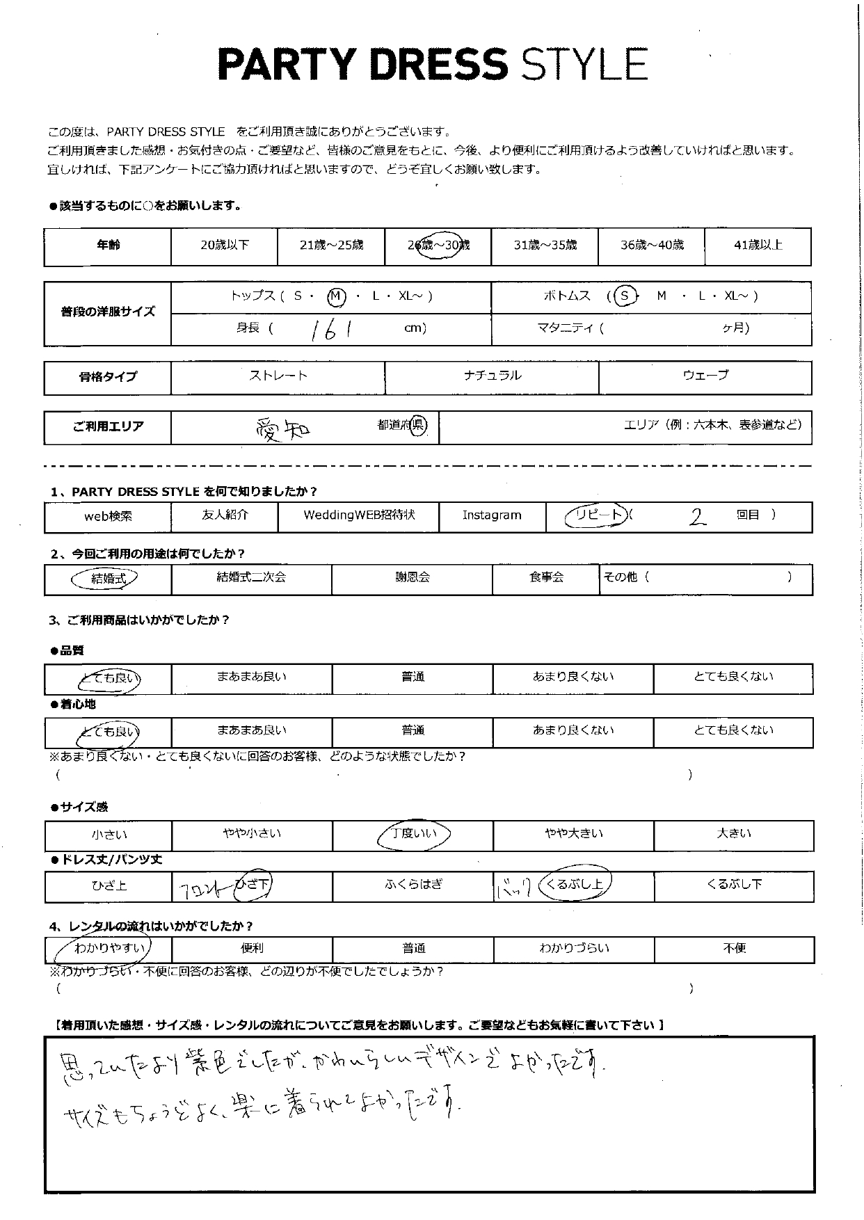 9月20日　結婚式ご利用　愛知エリア｜H1-368GRE-M（ドレス単品）