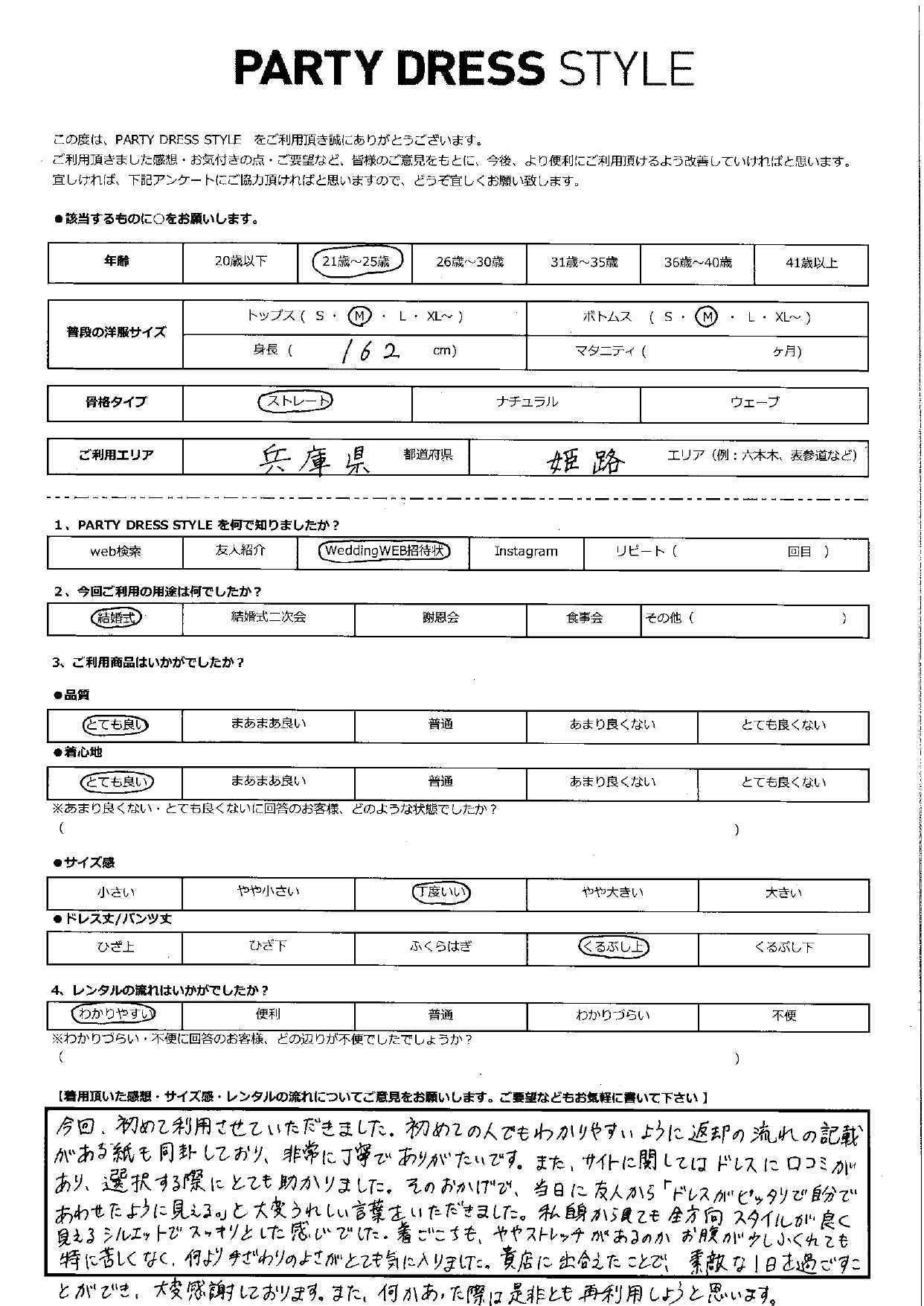 9月21日　結婚式ご利用　兵庫・姫路エリア｜AB1-432BL-M（ドレス単品）
