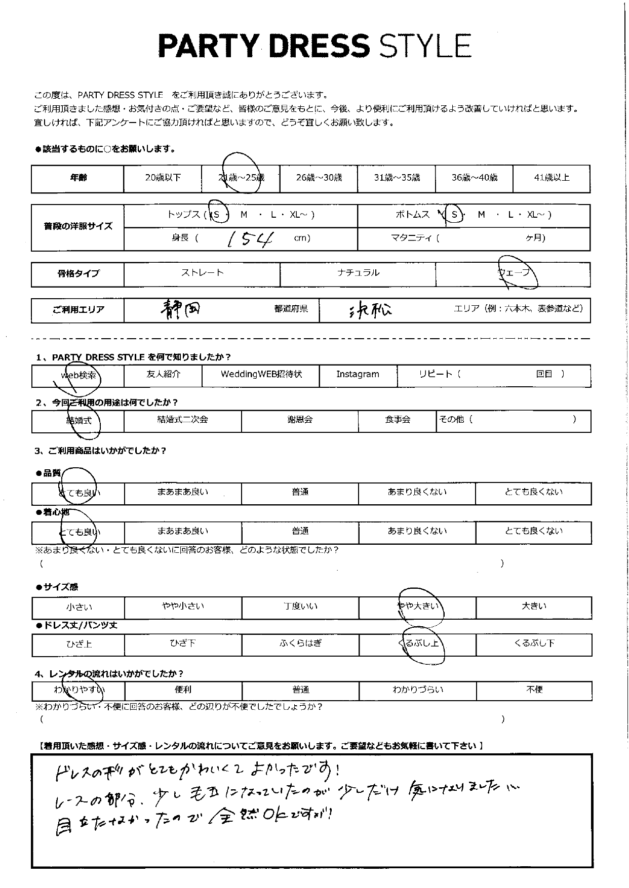 9月22日　結婚式ご利用　静岡・浜松エリア｜CL1-424BL-M（3点セット）