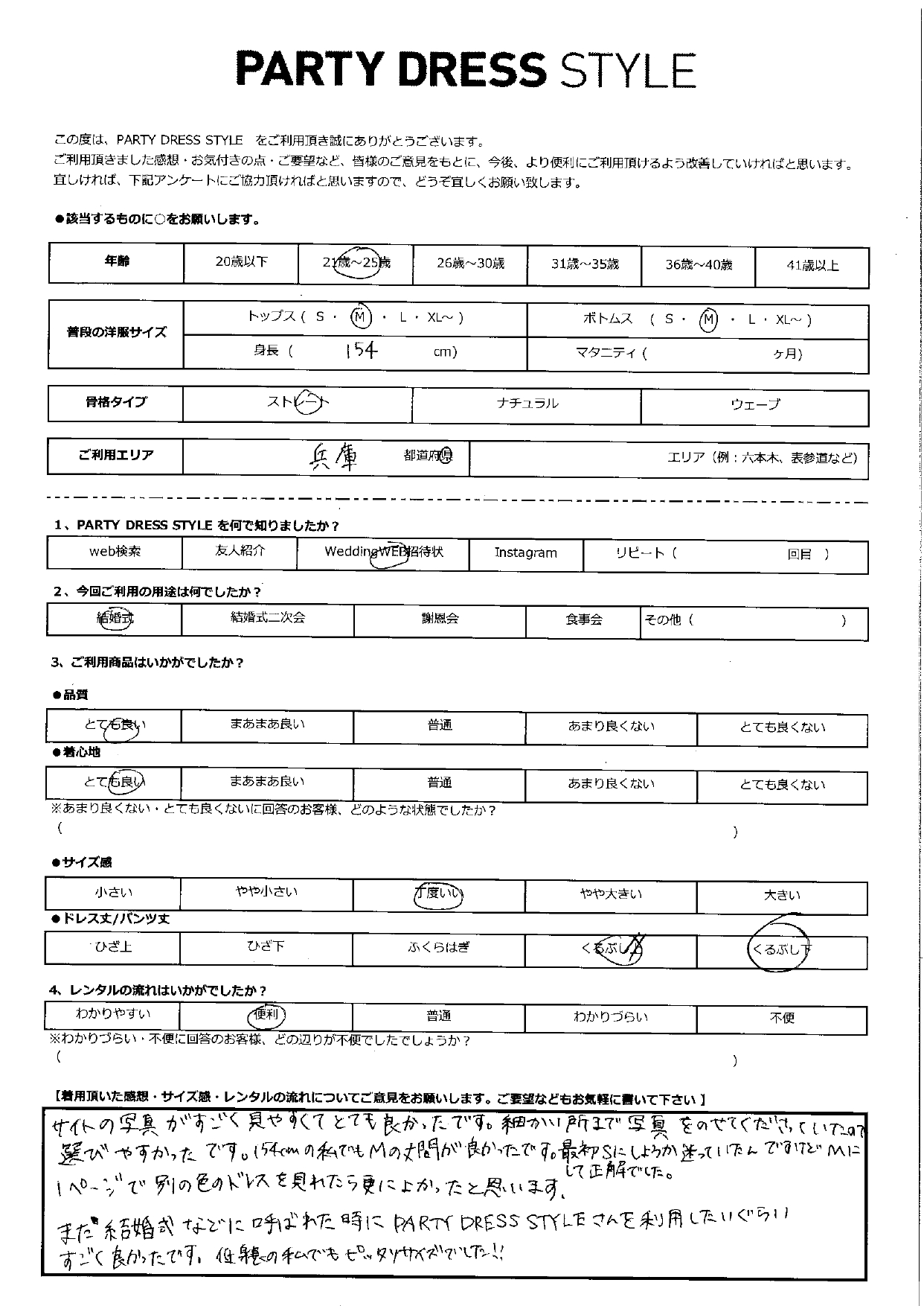 9月27日　結婚式ご利用　兵庫エリア｜CL1-453C-GRY-M（3点セット）