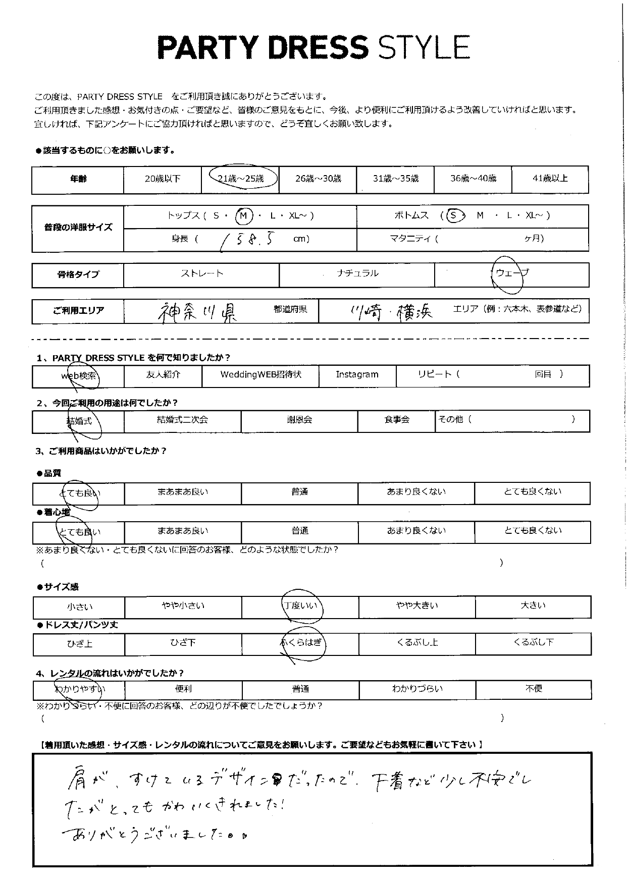 9月27日　結婚式ご利用　神奈川・川崎・横浜エリア　CL1-439GR-M（3点セット）