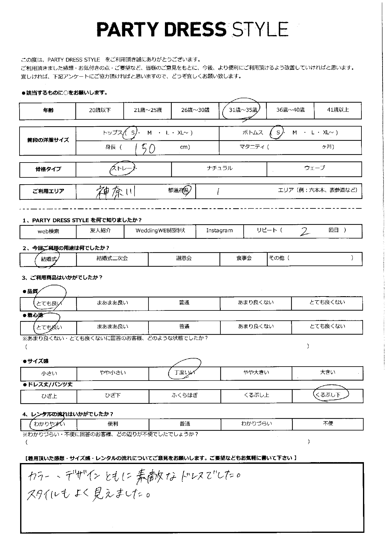 9月27日　結婚式ご利用　神奈川エリア｜CR1-456C-GRY-M（単品）