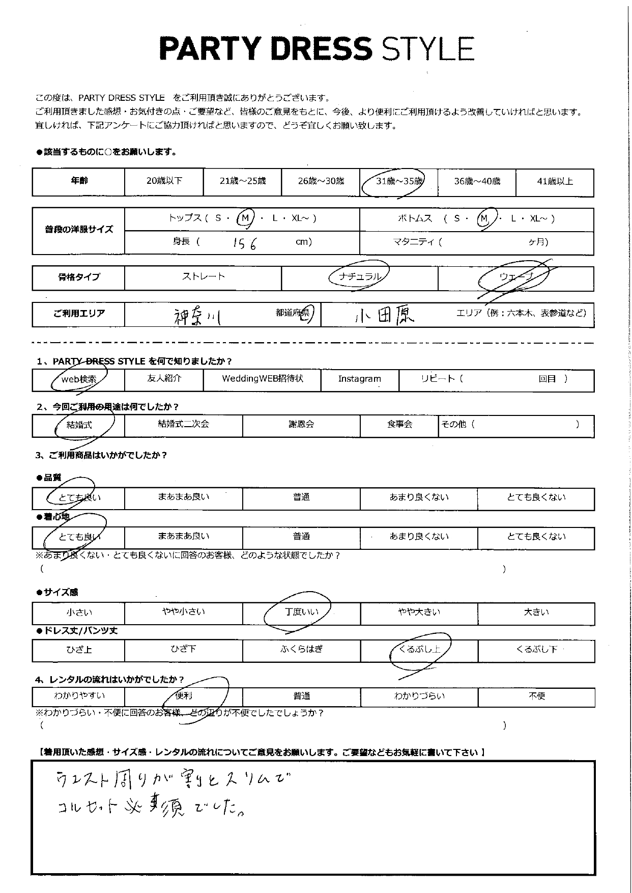 9月27日　結婚式ご利用　神奈川・小田原エリア｜CL1-423KHK-M（単品）