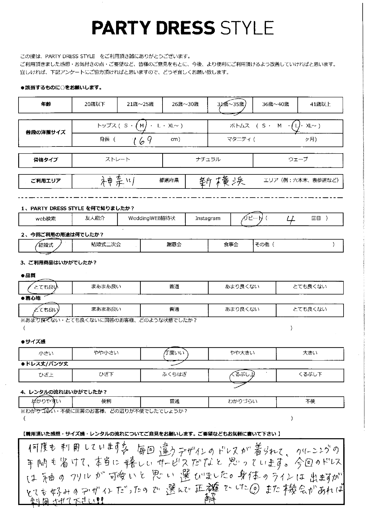 9月28日　結婚式ご利用　神奈川県・新横浜エリア｜CL1-424GRY-M（ドレス単品）