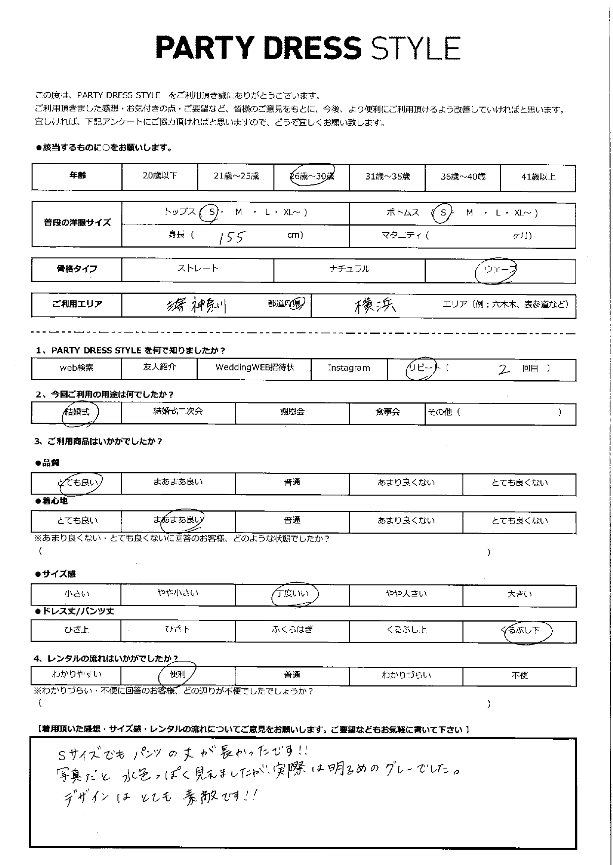 9月28日　結婚式ご利用　神奈川・横浜エリア｜H3-416GRY-S（3点セット）