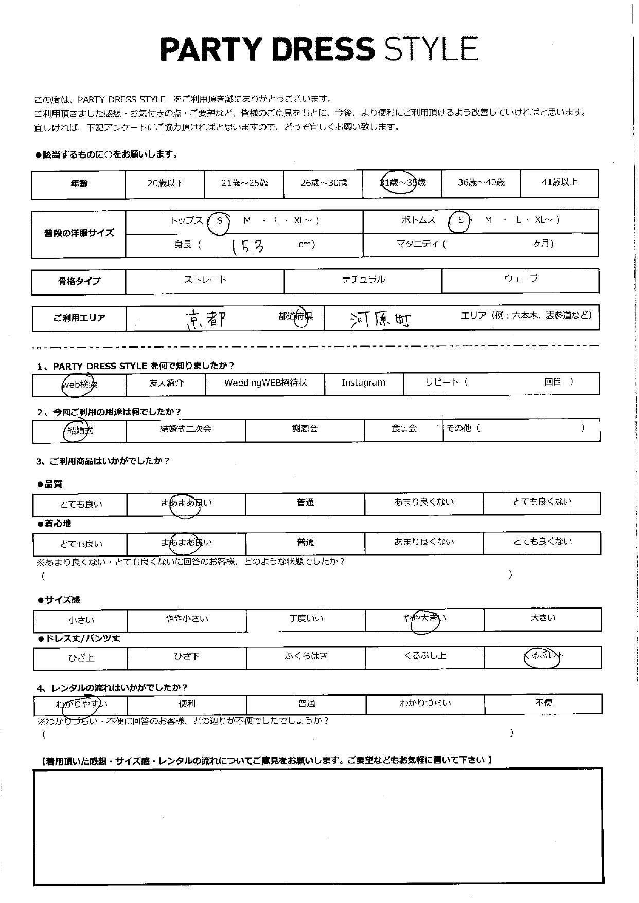 10月4日　結婚式ご利用　京都・河原町エリア｜H3-416PI-S（３点セット）