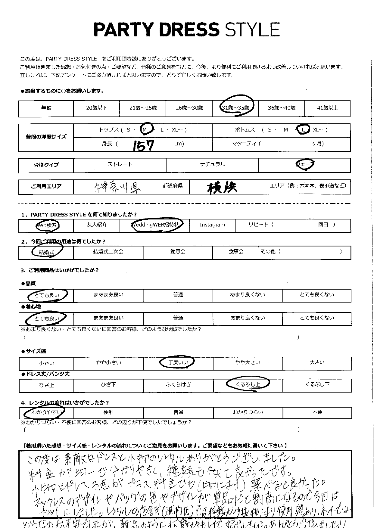 10月4日　結婚式ご利用　神奈川・横浜エリア｜CL1-455G-BE（3点セット）