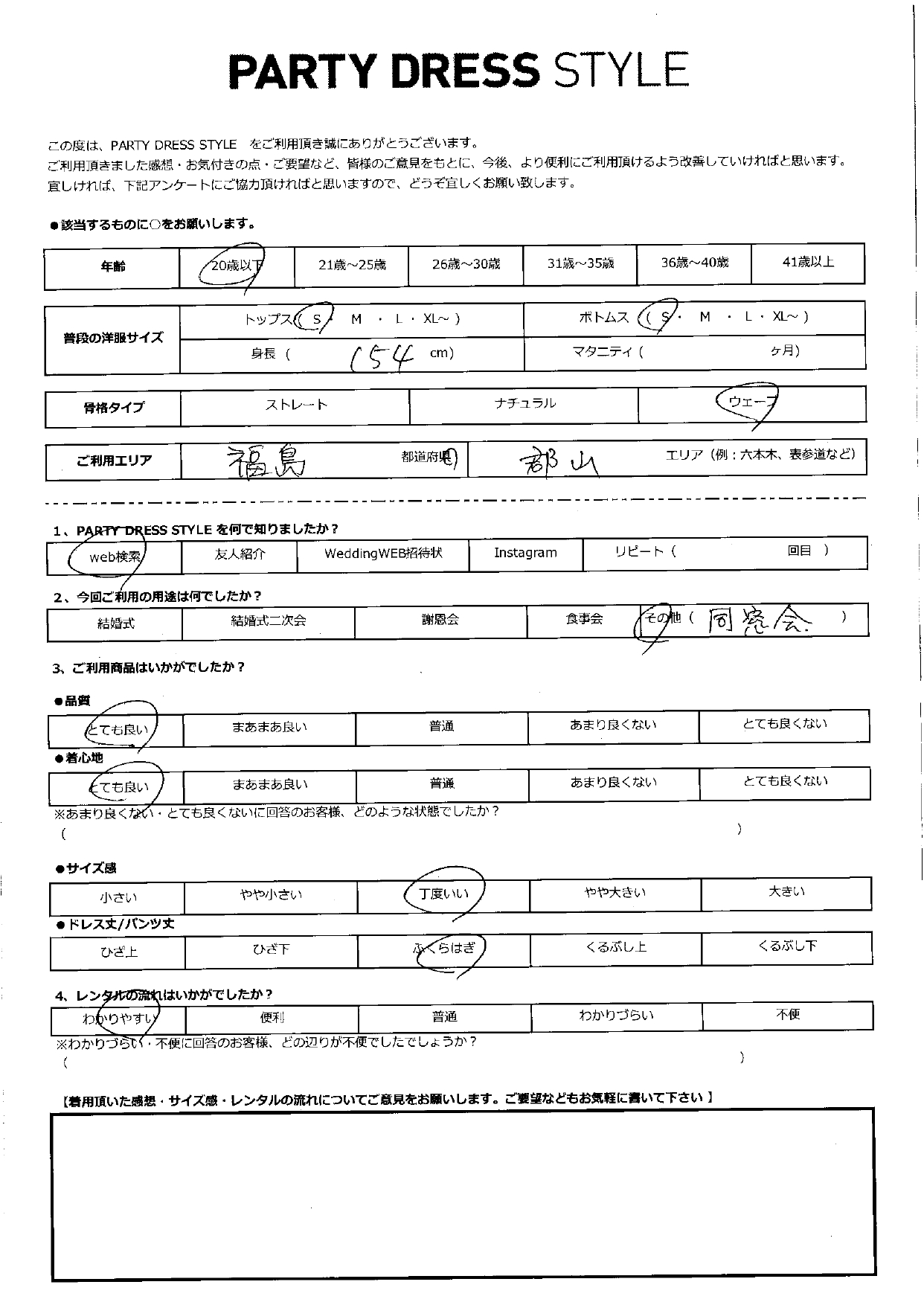 10月4日　同窓会ご利用　福島・郡山エリア｜CL1-439PI-S（3点セット）