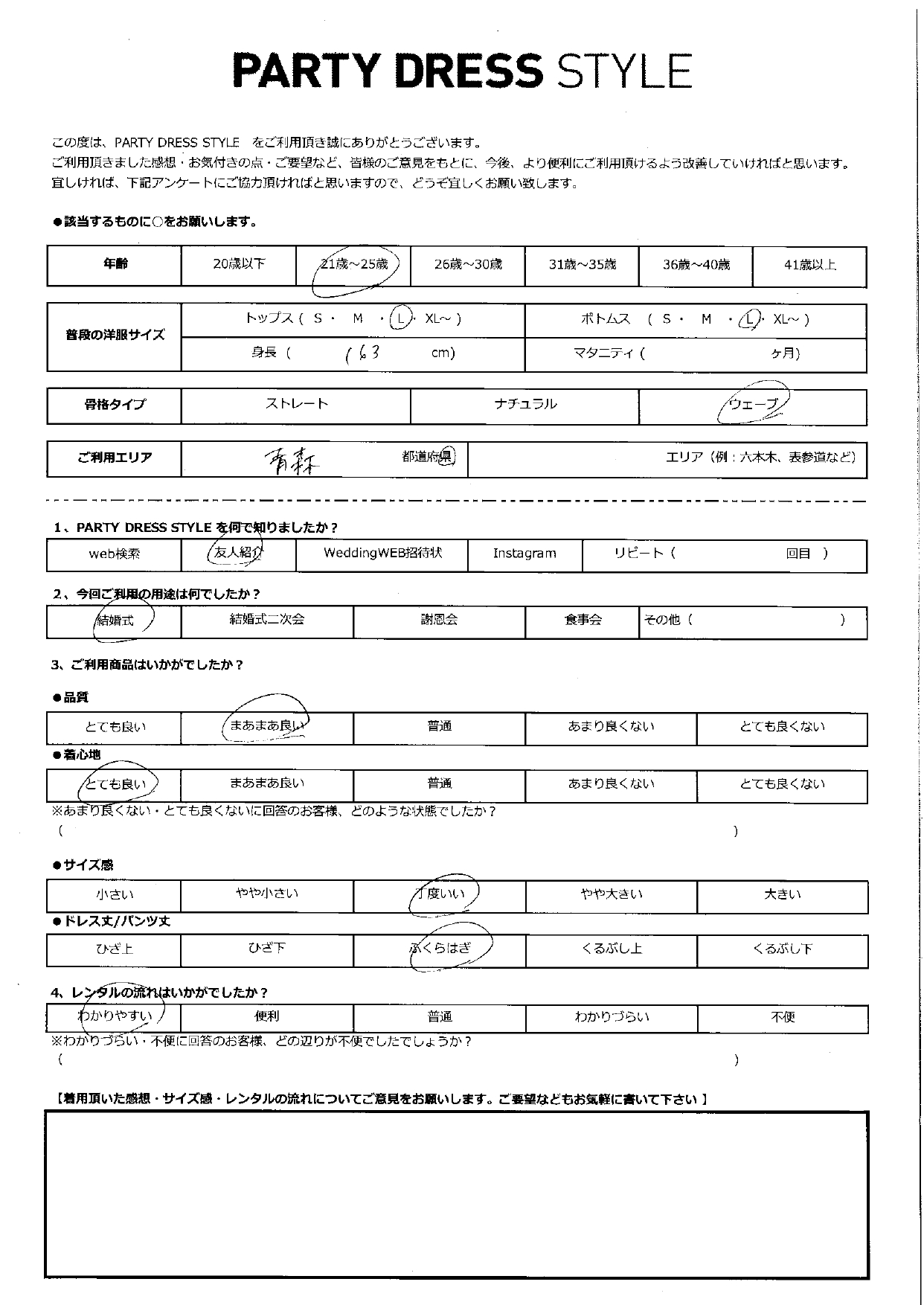 10月4日　結婚式ご利用　青森県エリア｜CR1-406GR-M（3点セット）