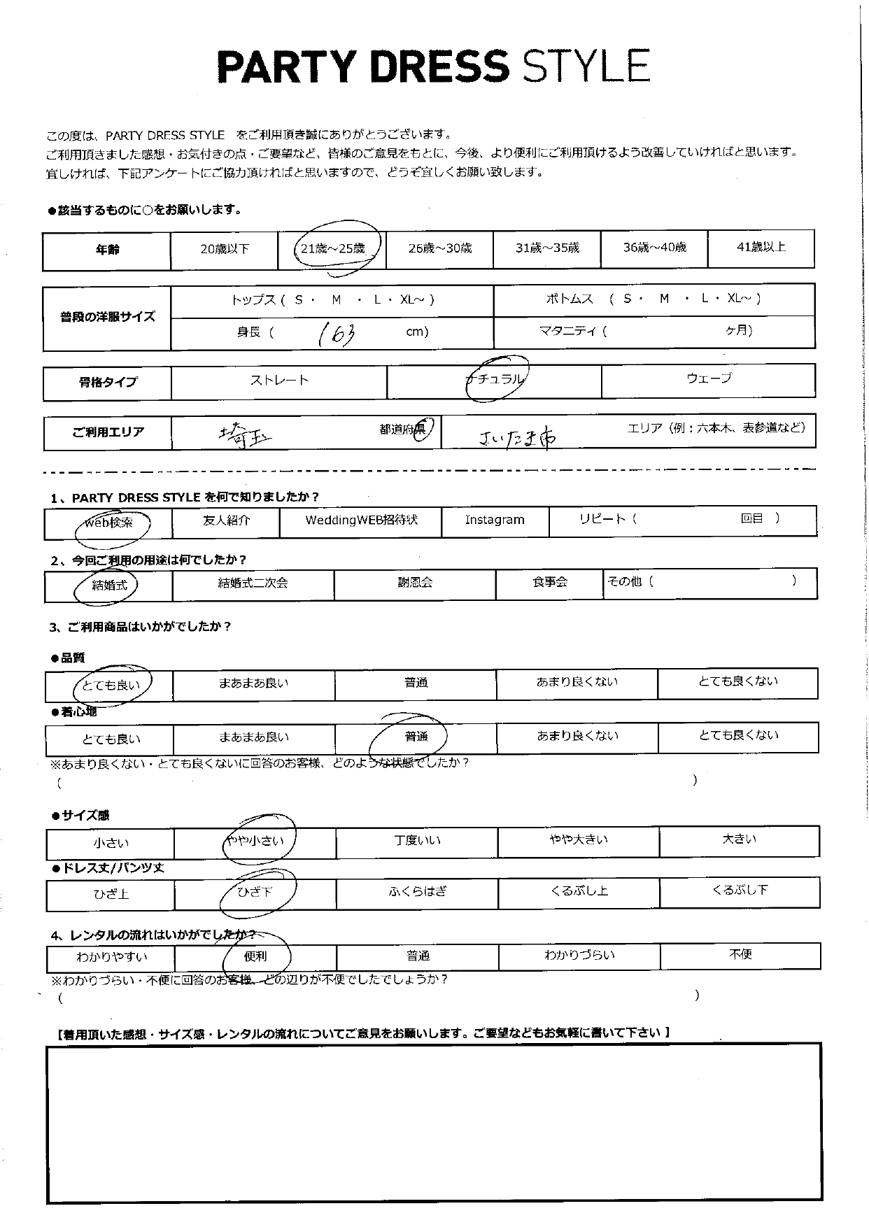 10月5日　結婚式ご利用　埼玉県・さいたま市エリア｜CR1-440BL-M（3点セット）