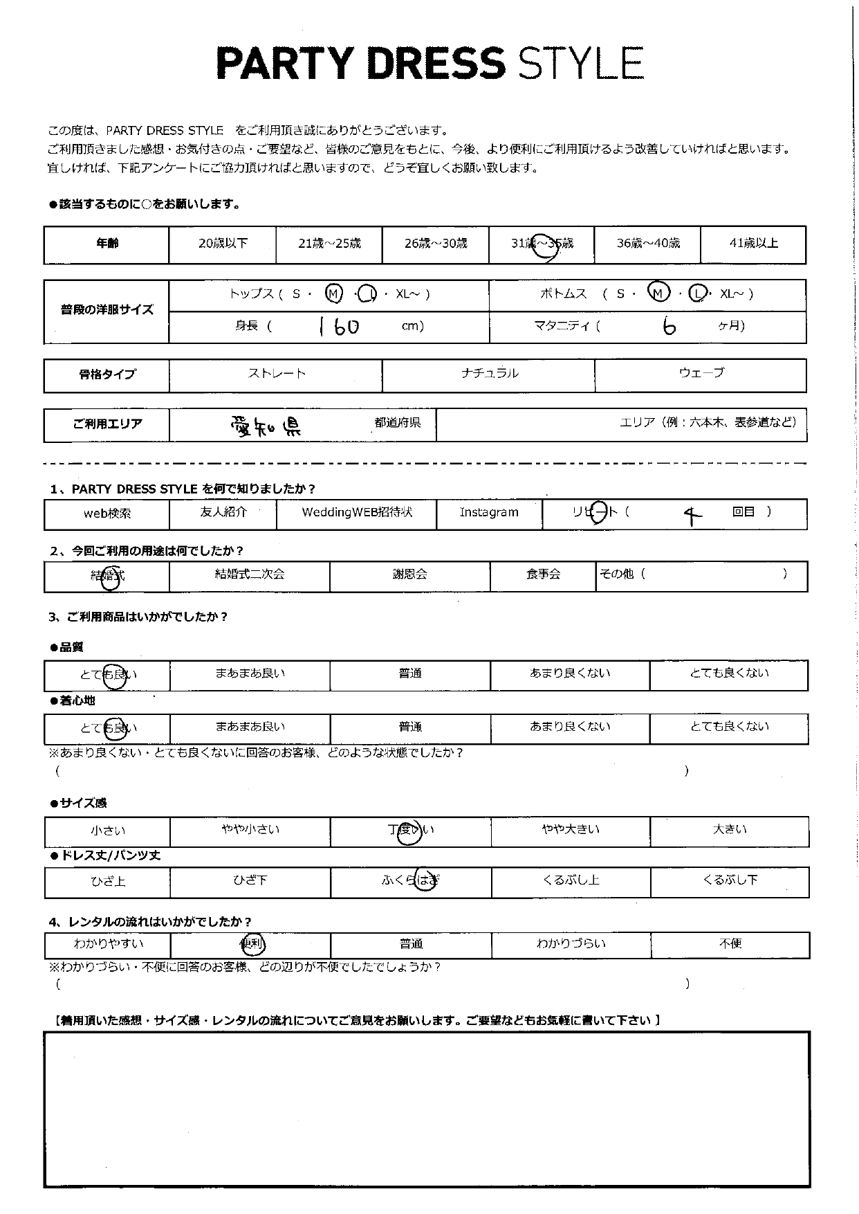 10月12日　結婚式ご利用　愛知エリア｜CL1-436LVD-M(3点セット)