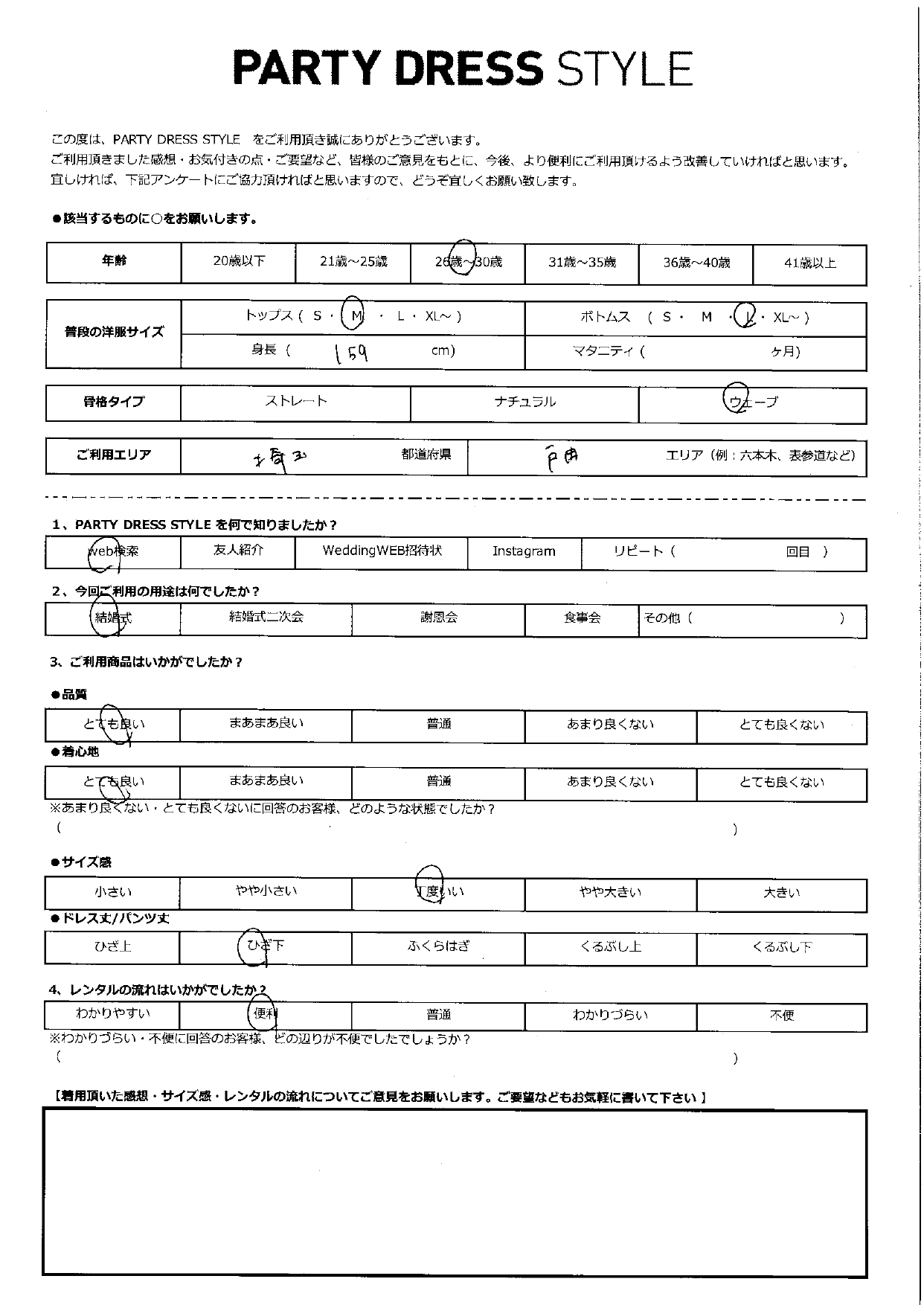 10月12日　結婚式ご利用　埼玉・戸田エリア｜CL1-424BR-M(単品)