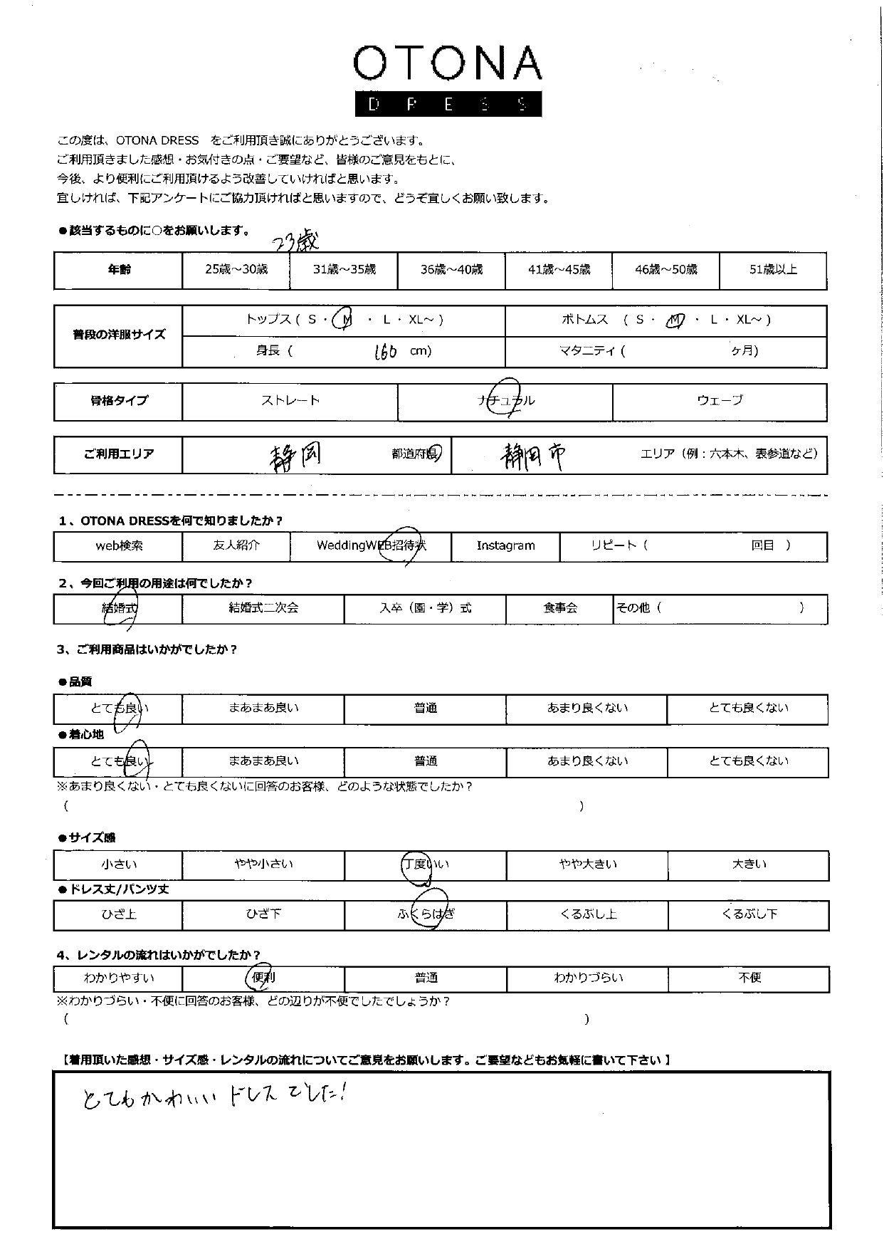 10月11日　結婚式ご利用　静岡・静岡市エリア｜CL1-455G-BE-M（ドレス単品）