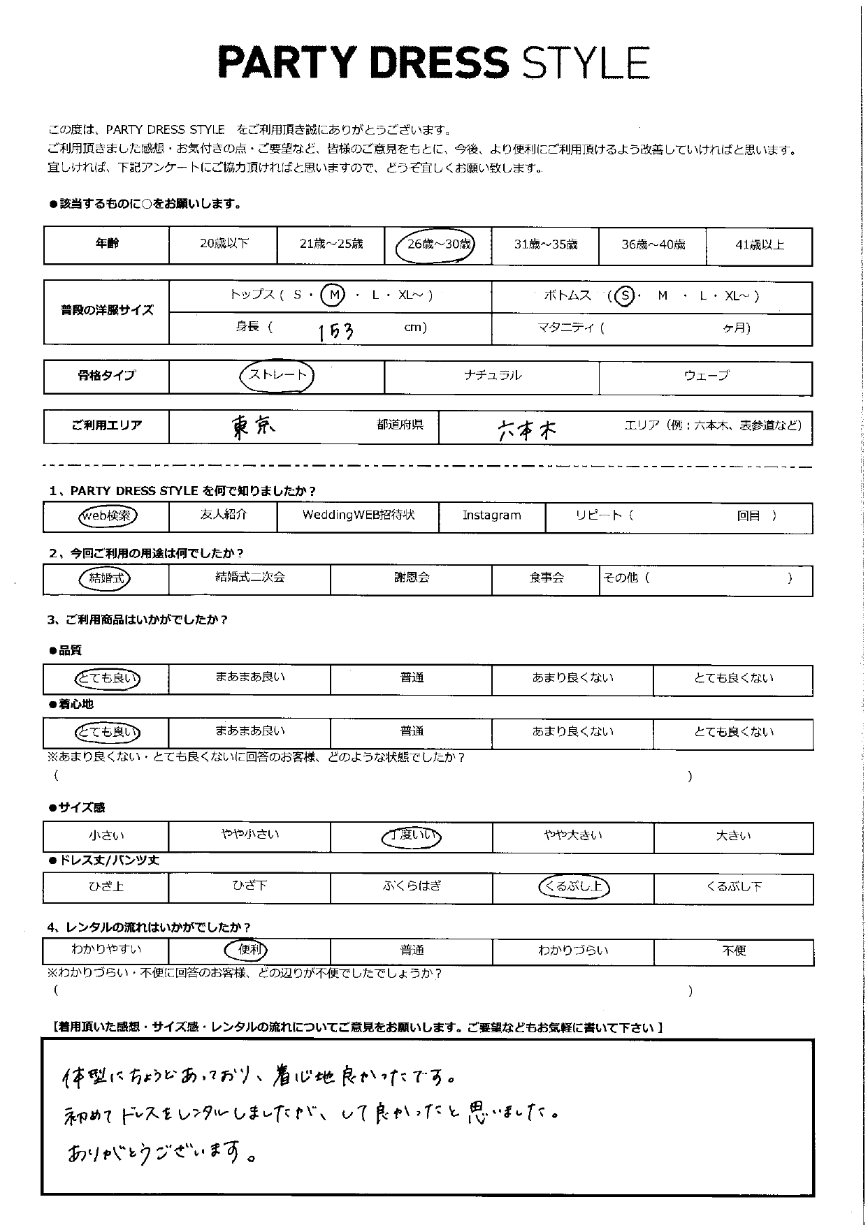 10月12日 結婚式ご利用 東京都・六本木エリア|CL1-424GRY-M(単品)