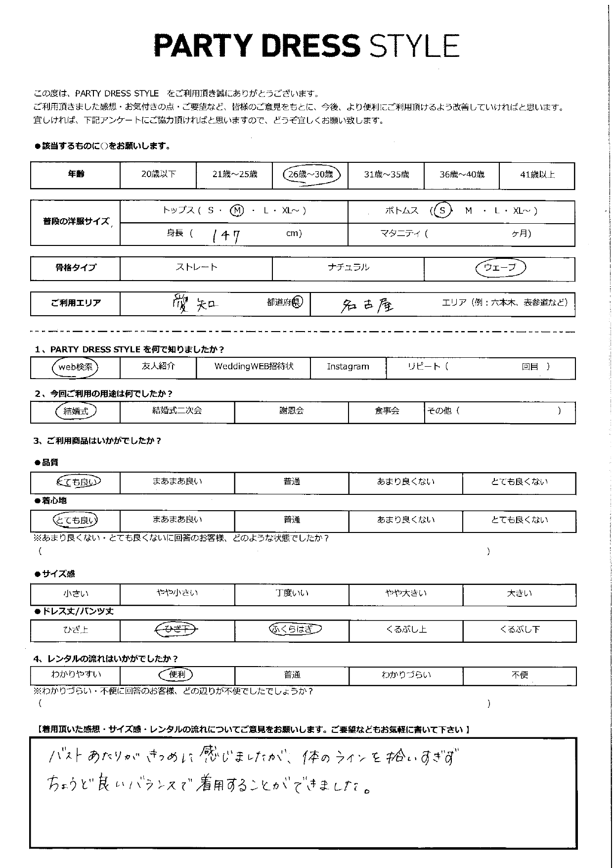 10月12日 結婚式ご利用 愛知・名古屋エリア|CR1-405BR-M(ドレス単品)