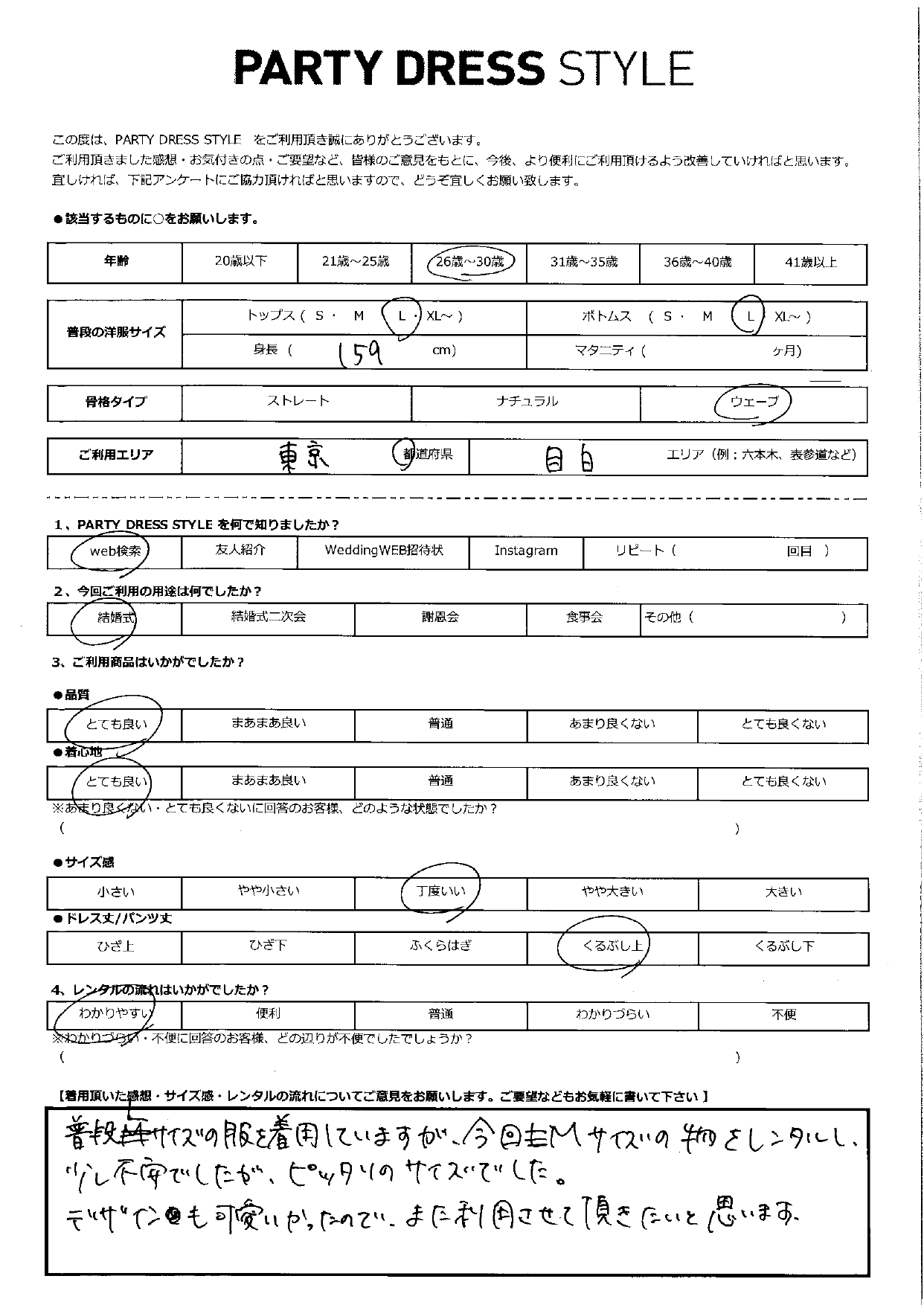 10月13日 結婚式ご利用 東京・目白エリア|CL1-439BU-M(ドレス単品)