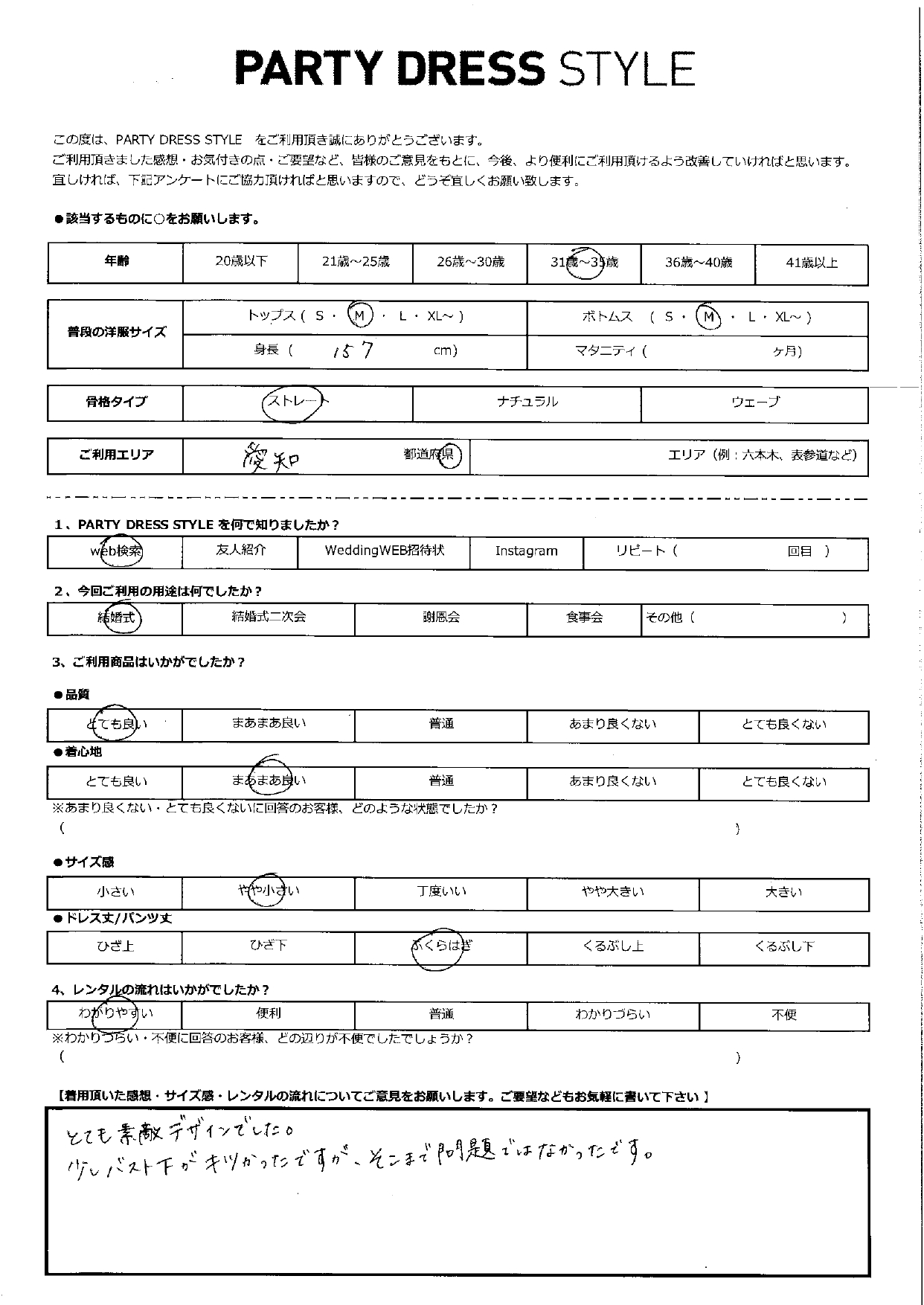 10月18日 結婚式ご利用 愛知エリア|CL1-439GR-S(ドレス単品)