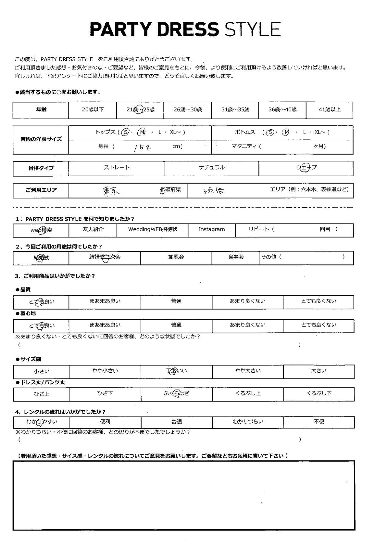 10月18日 結婚式・結婚式二次会ご利用 東京・渋谷エリア|CR1-407GRY-M(ドレス単品)