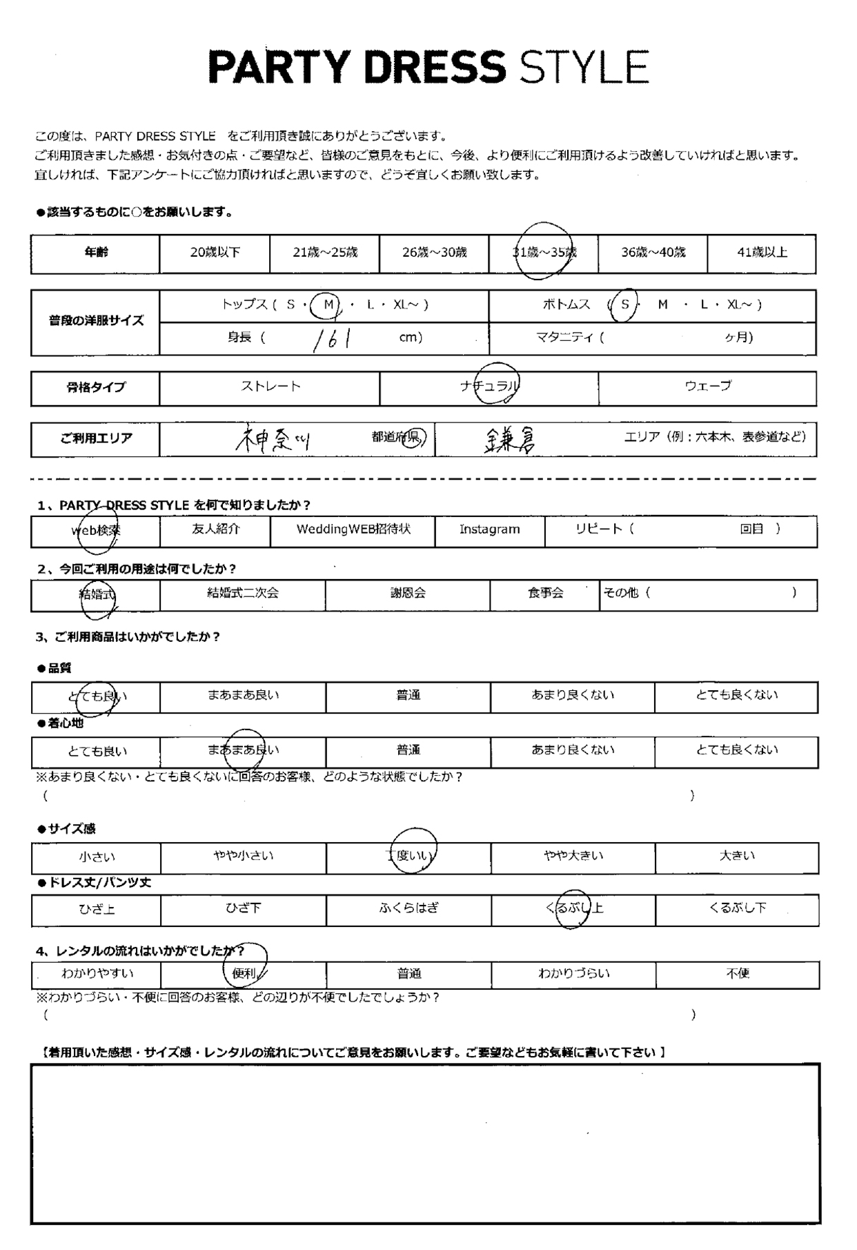 10月18日 結婚式ご利用 神奈川・鎌倉エリア|AB3-438GRY-M(3点セット)