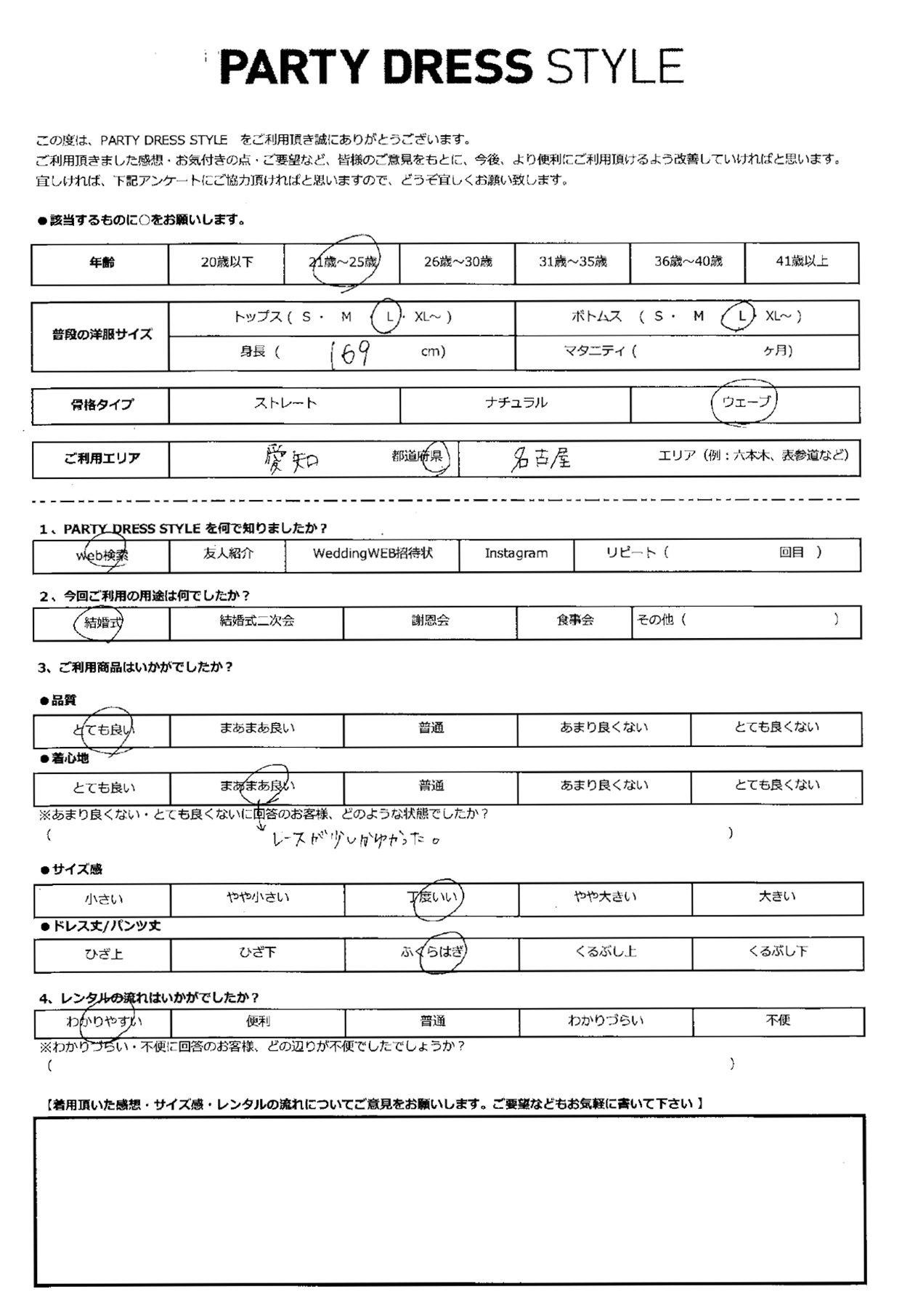 10月19日 結婚式ご利用 愛知・名古屋エリア|CR1-456C-GRY-L(3点セット)