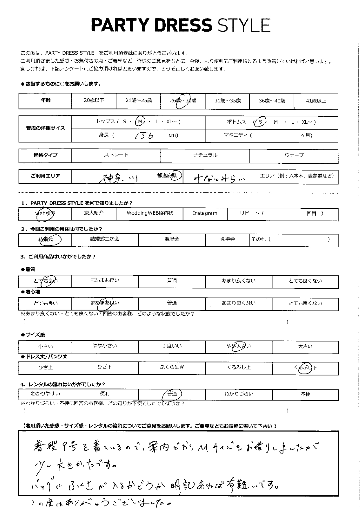 10月13日 結婚式ご利用 神奈川・みなとみらいエリア|CL1-424BU-M BA055-WH(単品)