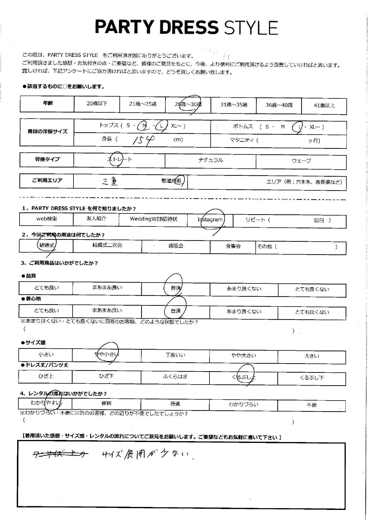 10月19日 結婚式ご利用 三重エリア|CR1-440GR-M(ドレス単品)