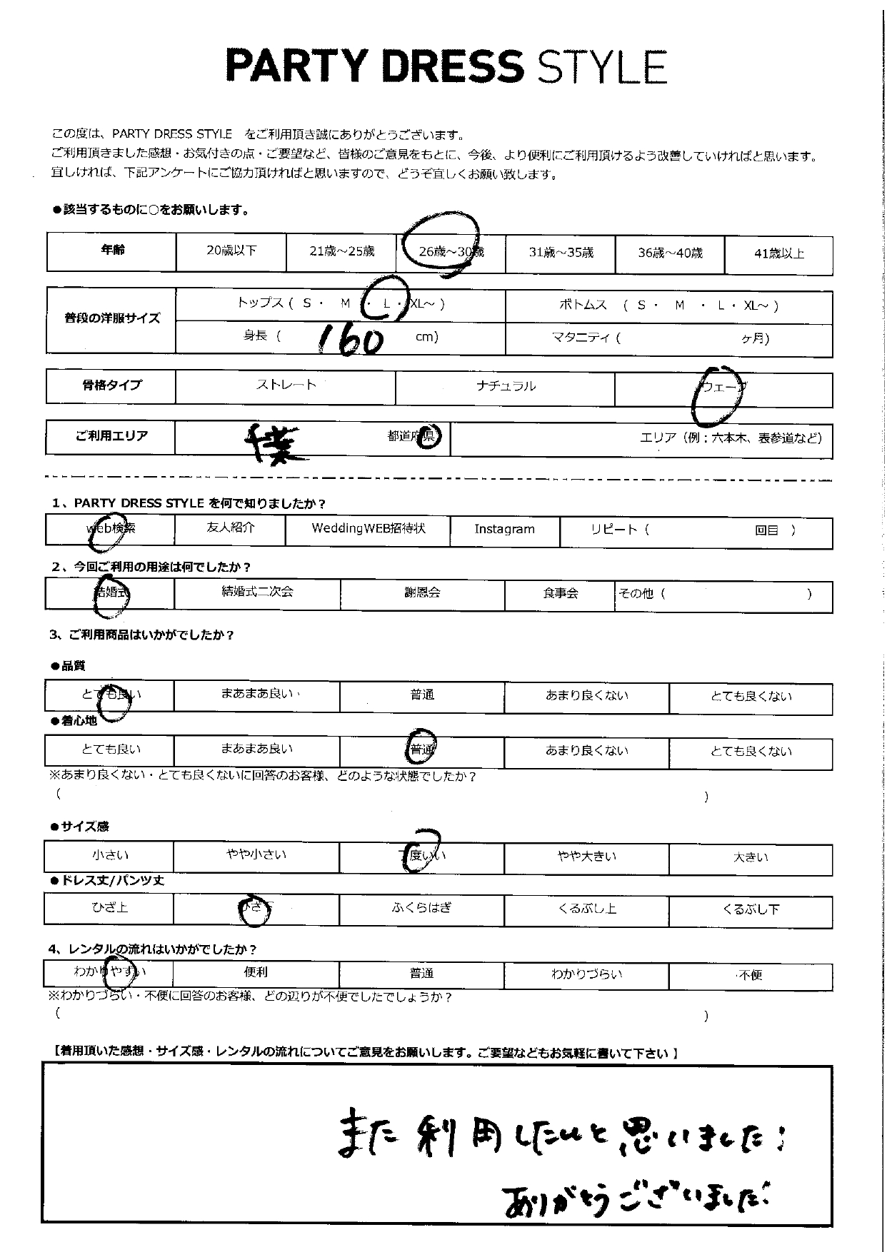 10月19日 結婚式ご利用 千葉エリア|CR1-405BR-L(ドレス単品)